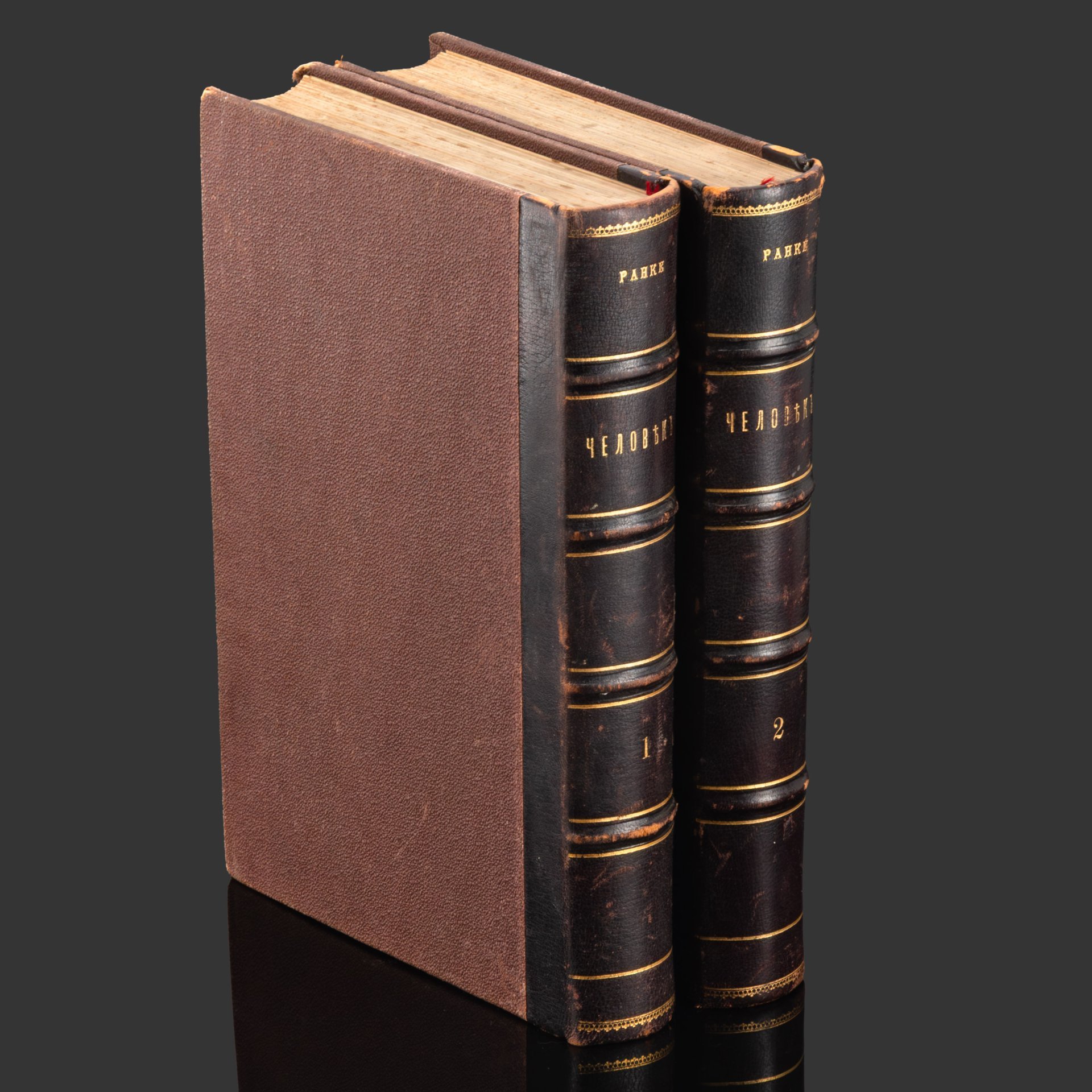 Ранке И. "Человек" в 2 томах, бумага, печать, в полукожаных издательских переплетах, Издательство «Просвещение», Российская империя, 1900 г.