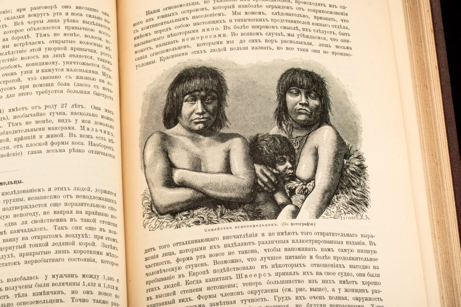 Ранке И. "Человек" в 2 томах, бумага, печать, в полукожаных издательских переплетах, Издательство «Просвещение», Российская империя, 1900 г.