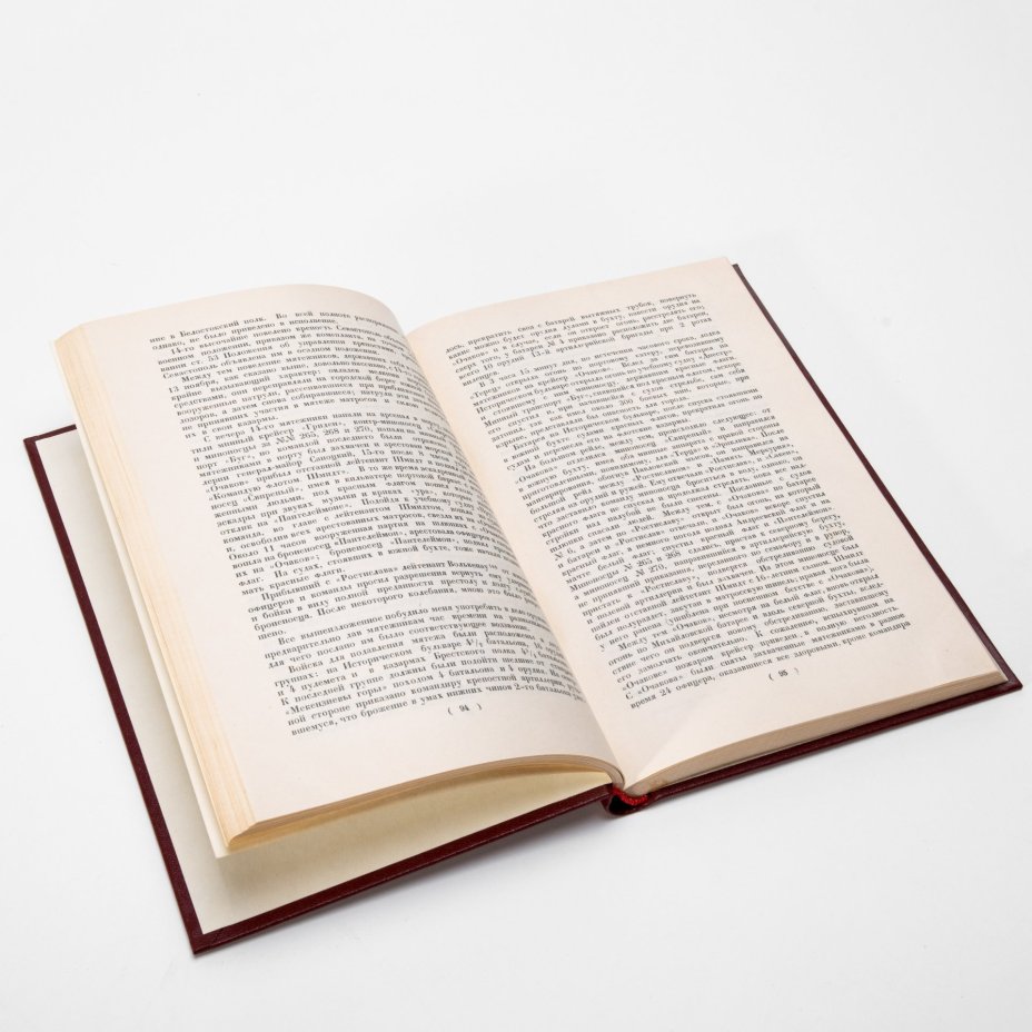 Книга "Революция 1905 года и самодержавие", Центрархив