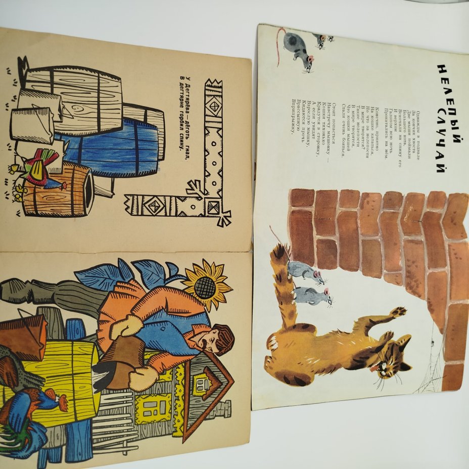 Набор из 5-ти детских книг (К. Паустовский "Стальное колечко" и "Заячьи лапы", Г. Граубин "Прадеды", В. Голяховский "Шиворот-навыворот", С. Урланис "Толя Шумов"), Издательство "Малыш"