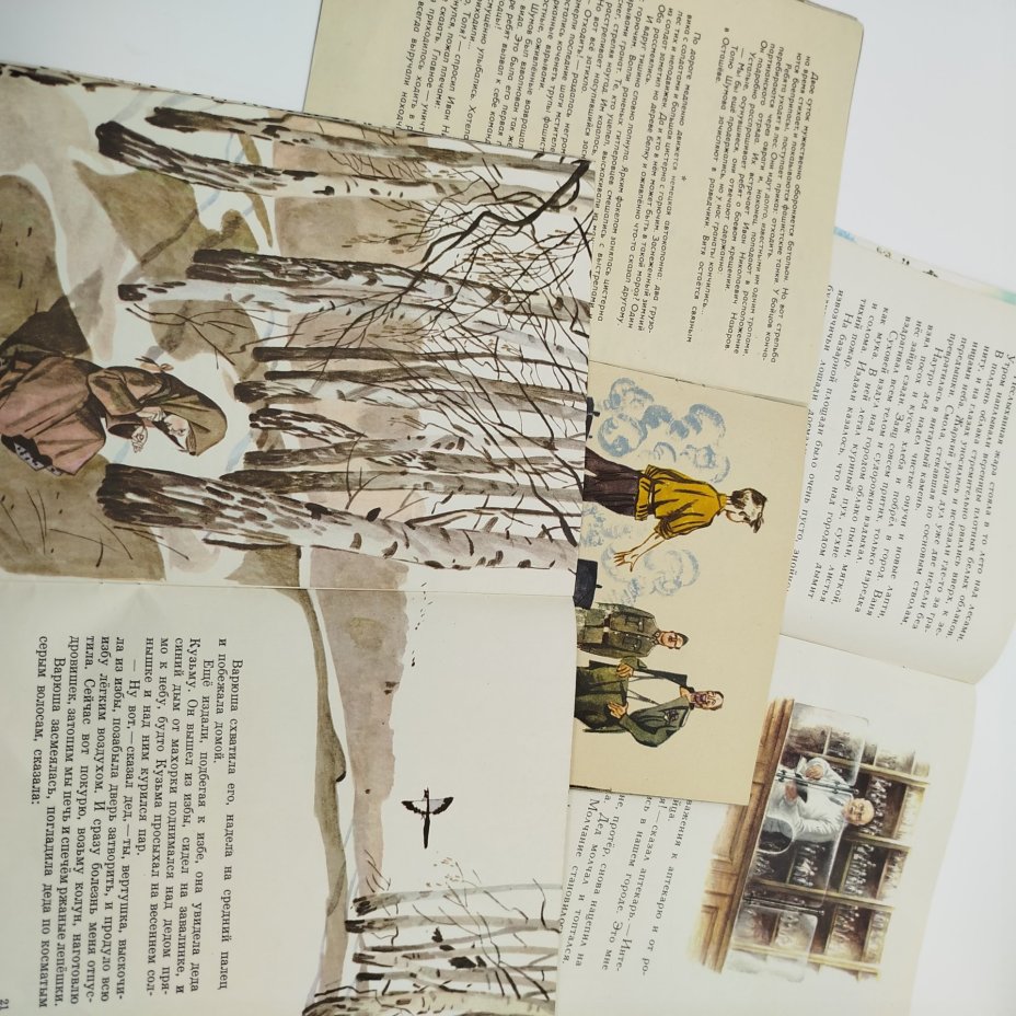 Набор из 5-ти детских книг (К. Паустовский "Стальное колечко" и "Заячьи лапы", Г. Граубин "Прадеды", В. Голяховский "Шиворот-навыворот", С. Урланис "Толя Шумов"), Издательство "Малыш"