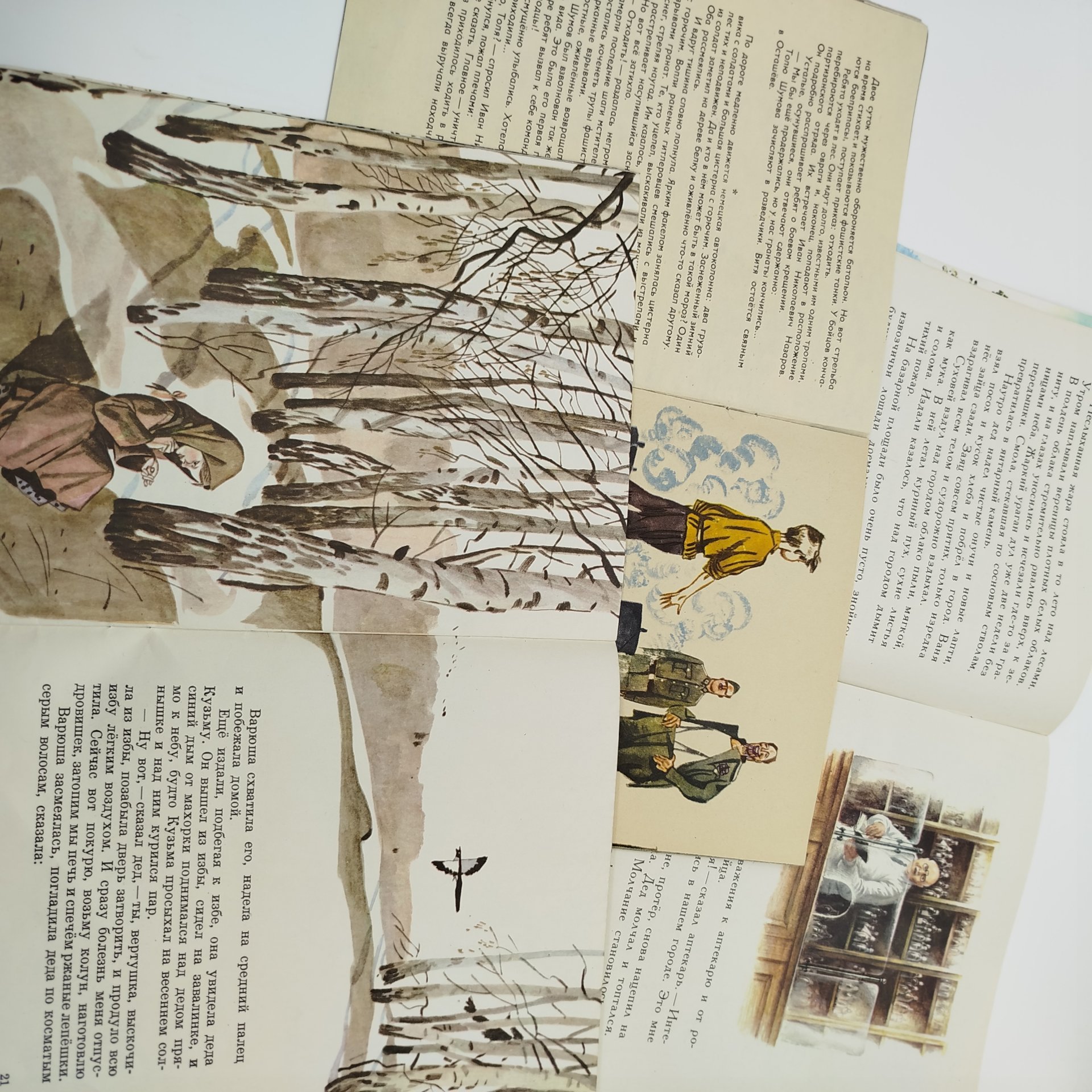 Набор из 5-ти детских книг (К. Паустовский "Стальное колечко" и "Заячьи лапы", Г. Граубин "Прадеды", В. Голяховский "Шиворот-навыворот", С. Урланис "Толя Шумов"), Издательство "Малыш"