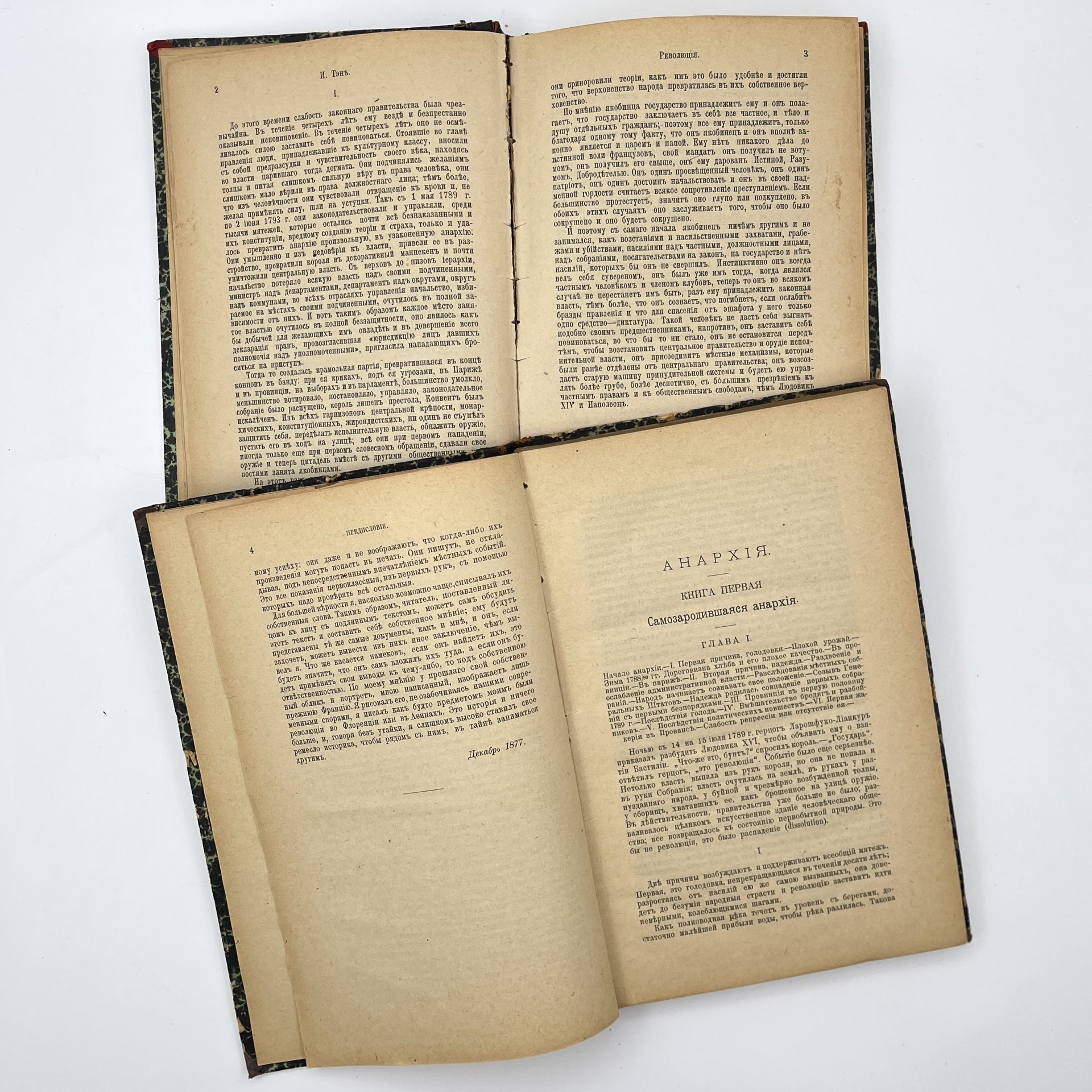 Тэн, И. "Происхождение современной Франции", пер. с франц.; под ред. А.В. Швырова., тома 2 и 4, бумага, печать, полукожаный переплёт, золочение, Издательство «Наука», Российская империя, 1907 г.