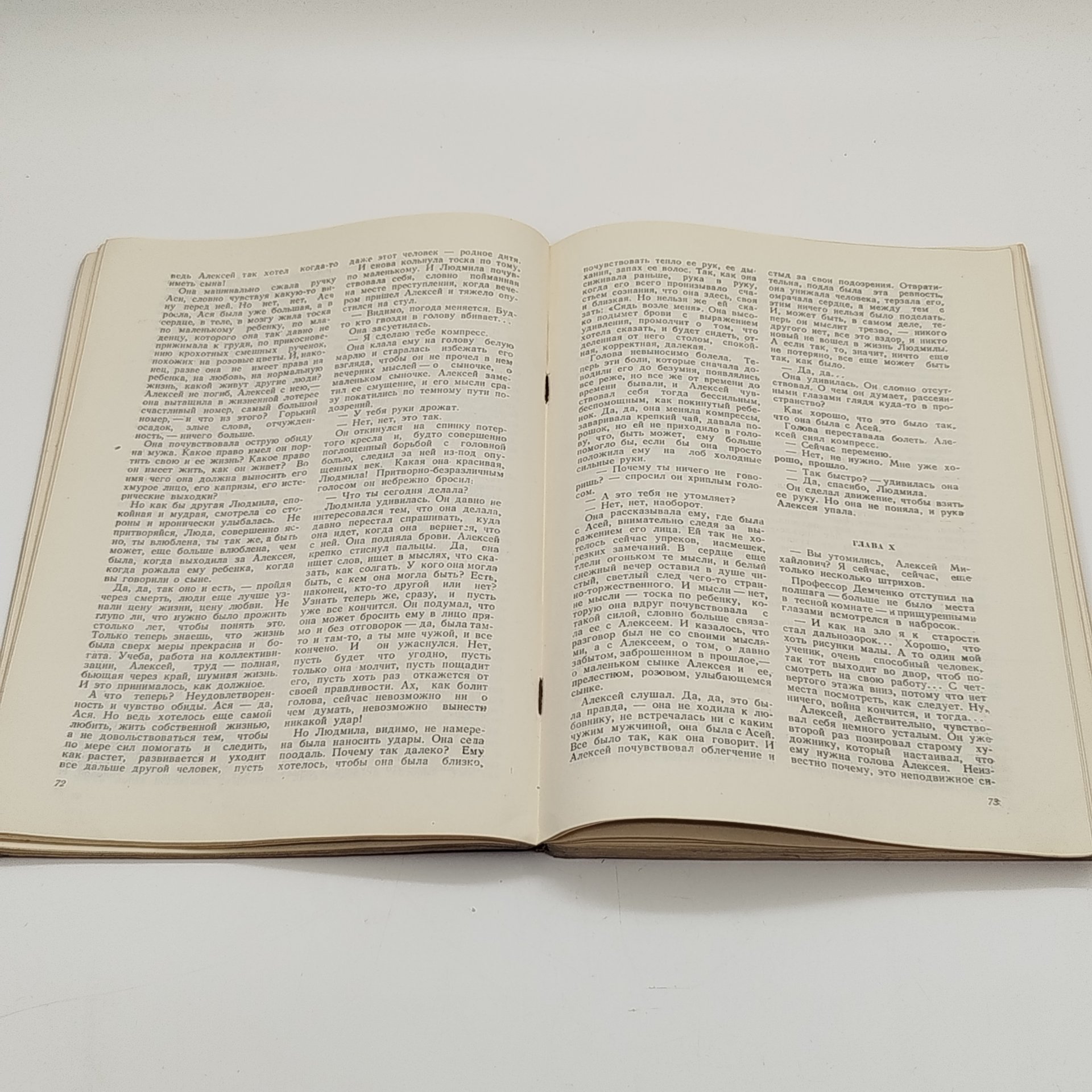 Журнал «Звезда» №11, главный редактор Е.М. Еголин