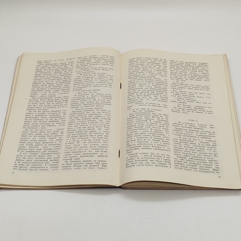 Журнал «Звезда» №11, главный редактор Е.М. Еголин