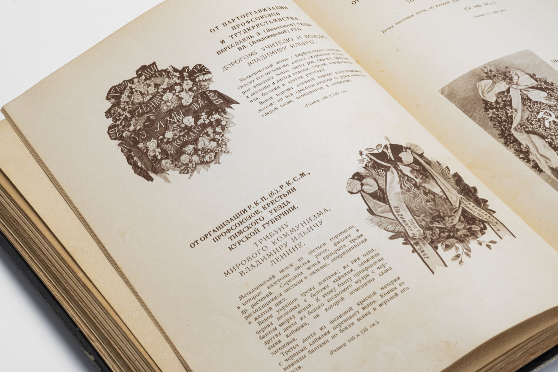 Книга "Венки Ленину", издание Главлита, Главное управление по делам литературы и издательств