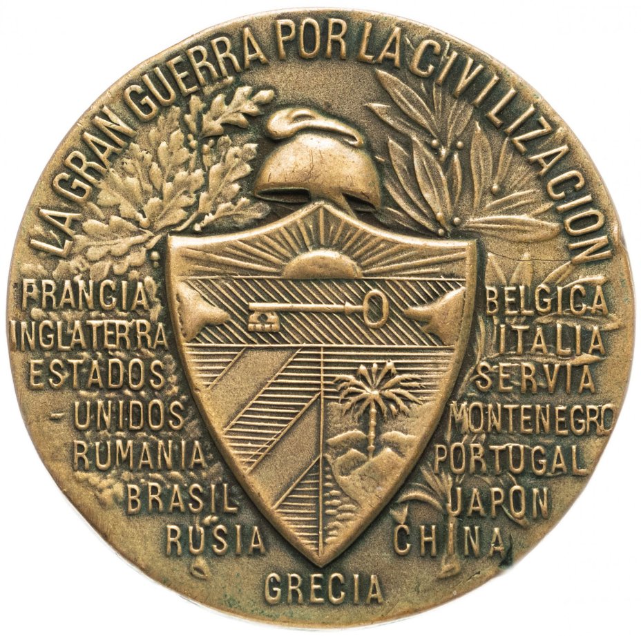 Куба "Великая война за цивилизацию. Medalla de la Victoria Aliada"