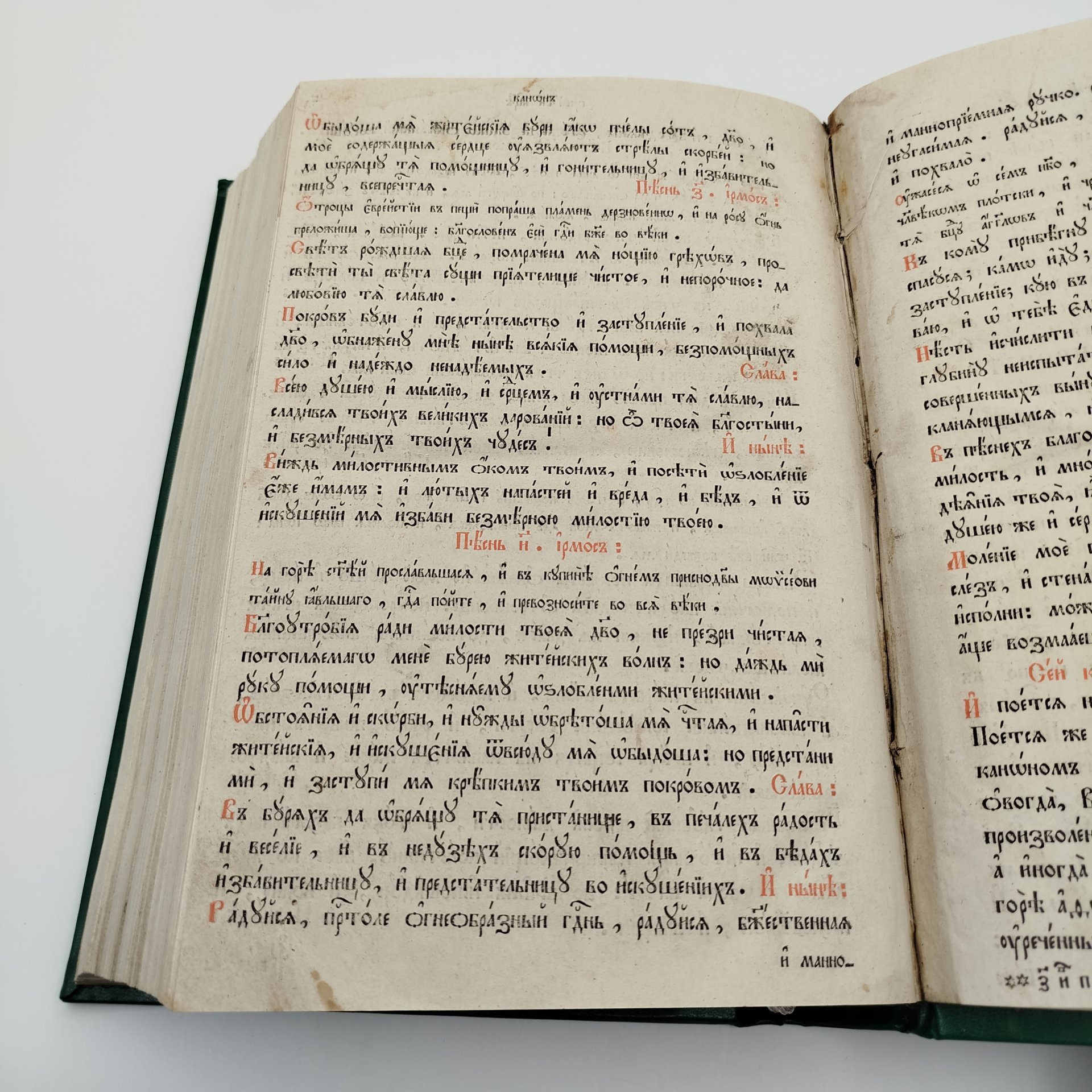 Книга "Октоих, сиречь осьмогласник с 5 гласа", бумага, (верже) печать, Российская империя, 1850-1900 гг.