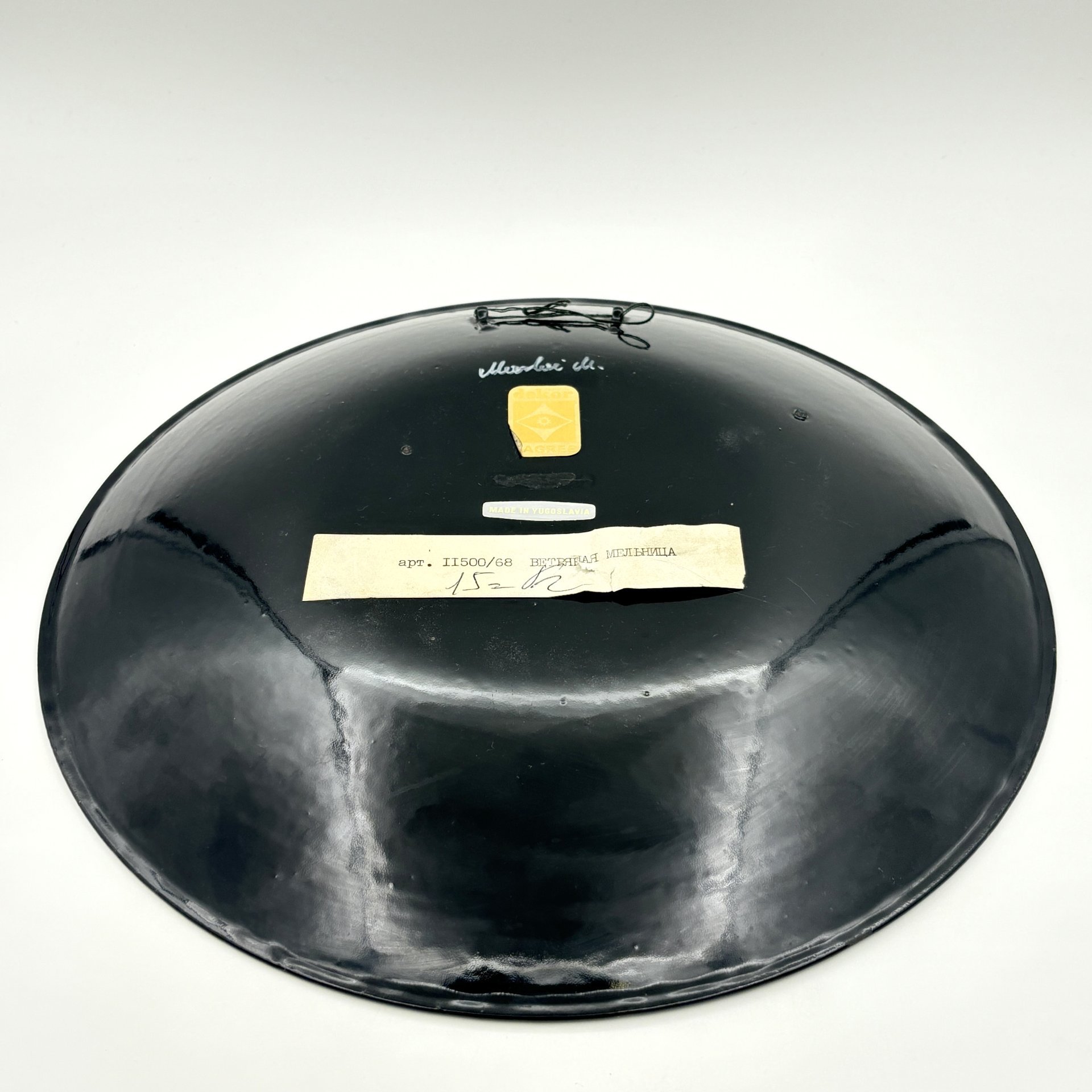 Тарелка настенная "Ветряная мельница", Dekor Zagreb, металл, эмали, Югославия, 1970-1990 гг.