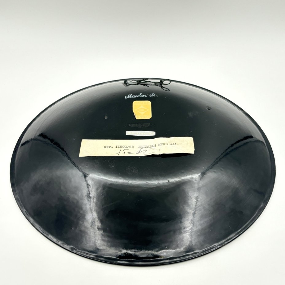 Тарелка настенная "Ветряная мельница", Dekor Zagreb, металл, эмали, Югославия, 1970-1990 гг.