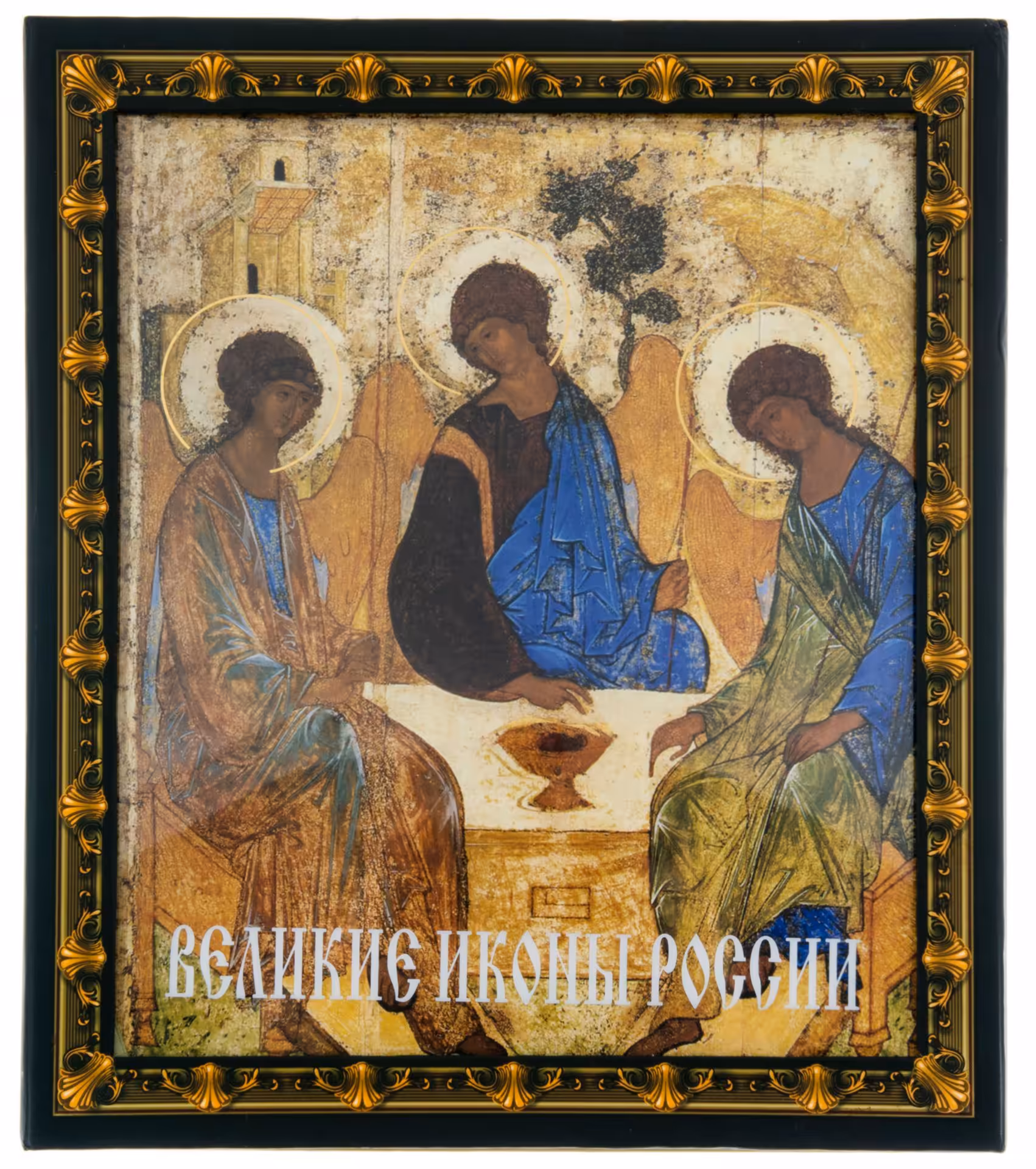 Книга "Великие иконы России" (подарочное издание), бумага, печать, футляр, автор-сост. Елена Владимирова, "Эксмо ",  Россия, 2012 г.