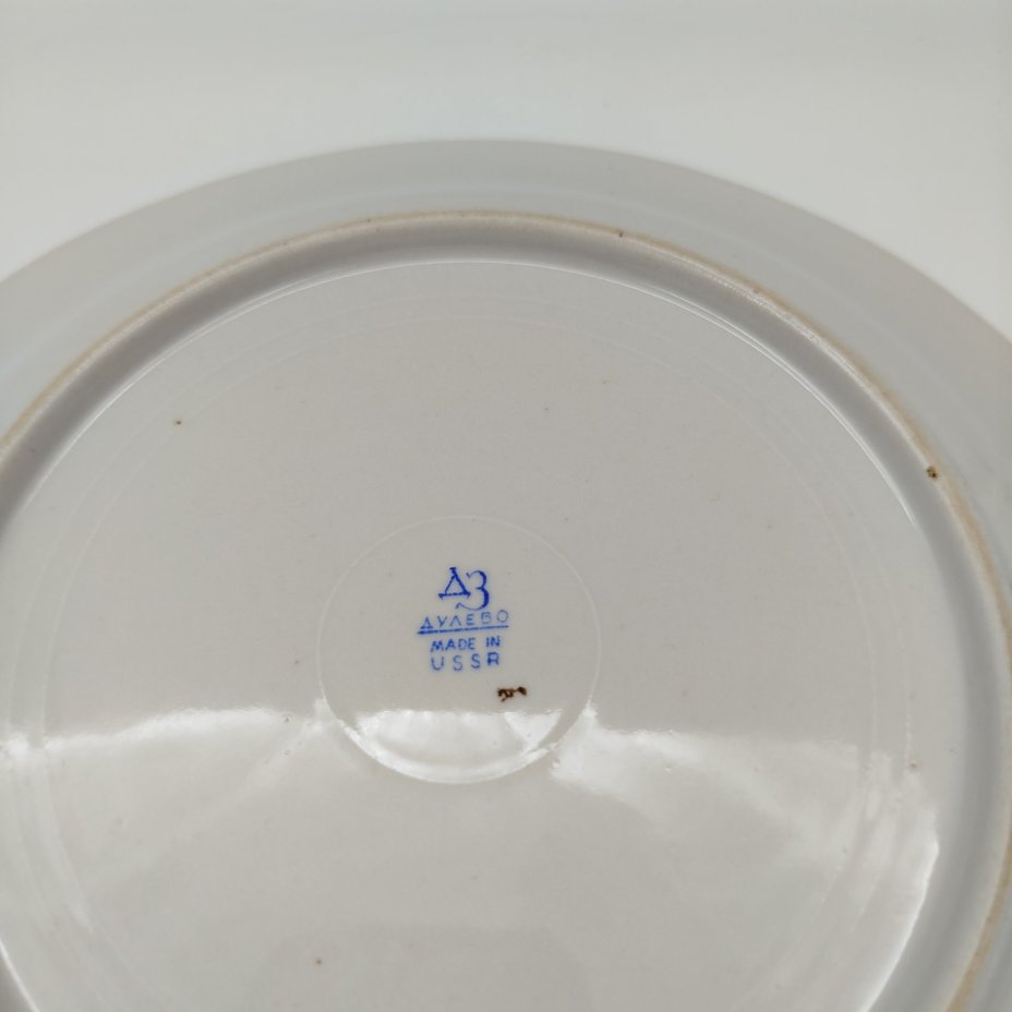 Тарелка "Золотой олень", автор росписи П.В. Леонов, фарфор, крытье, роспись, золочение, Дулевский фарфоровый завод (Дулёво), СССР, 1952-1964 гг.