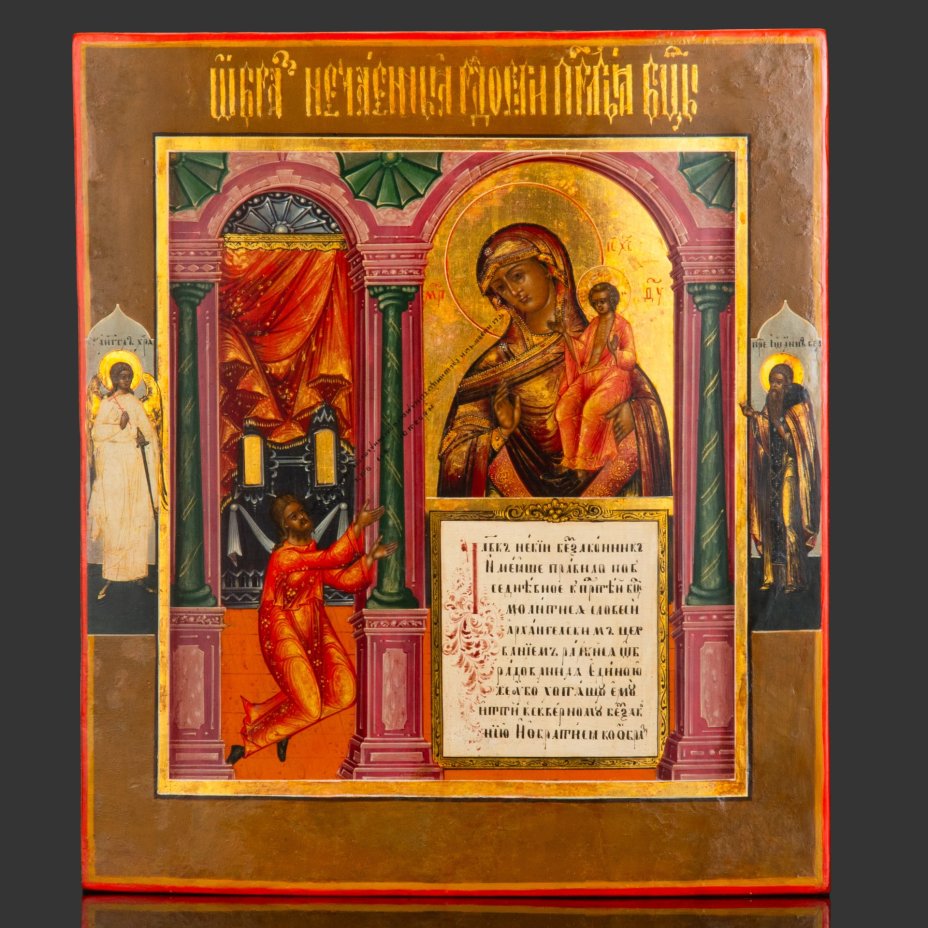 Икона Божией Матери "Нечаянная радость", дерево, темпера, золочение, 1860-1880 гг.