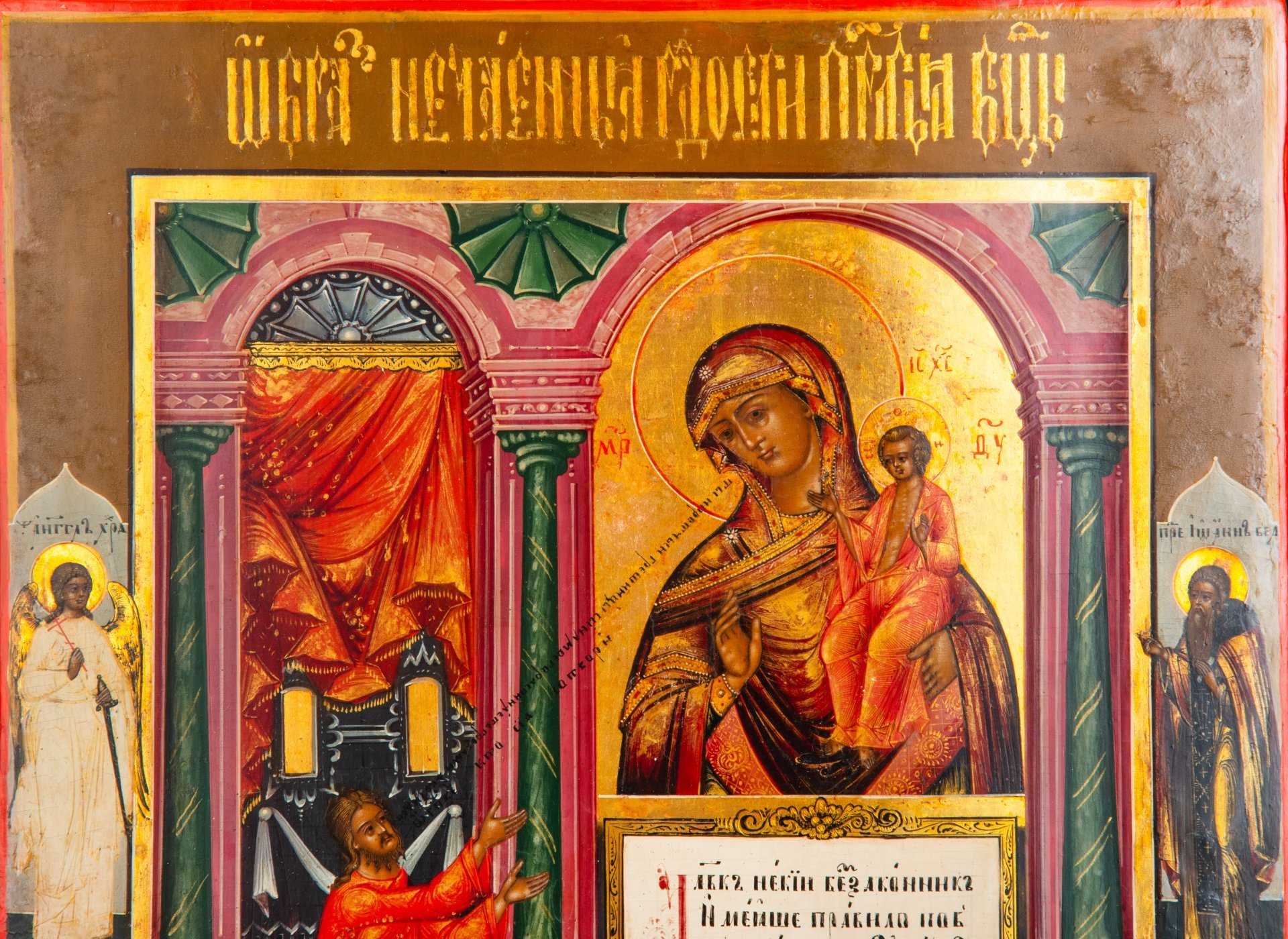 Икона Божией Матери "Нечаянная радость", дерево, темпера, золочение, 1860-1880 гг.