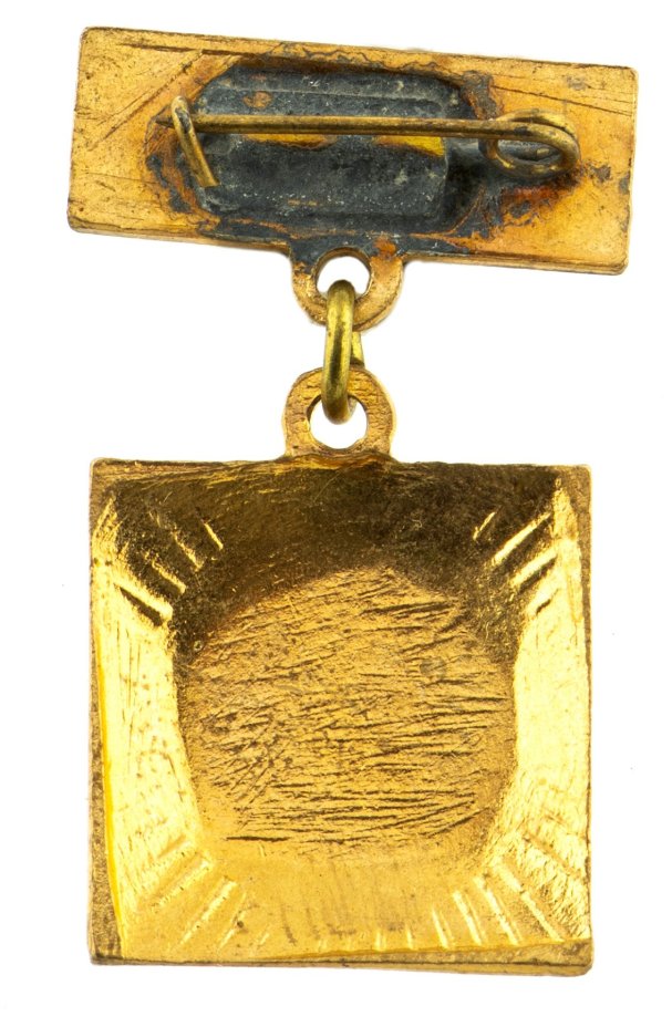Знак "Отличник соцсоревнования. ММИМП"