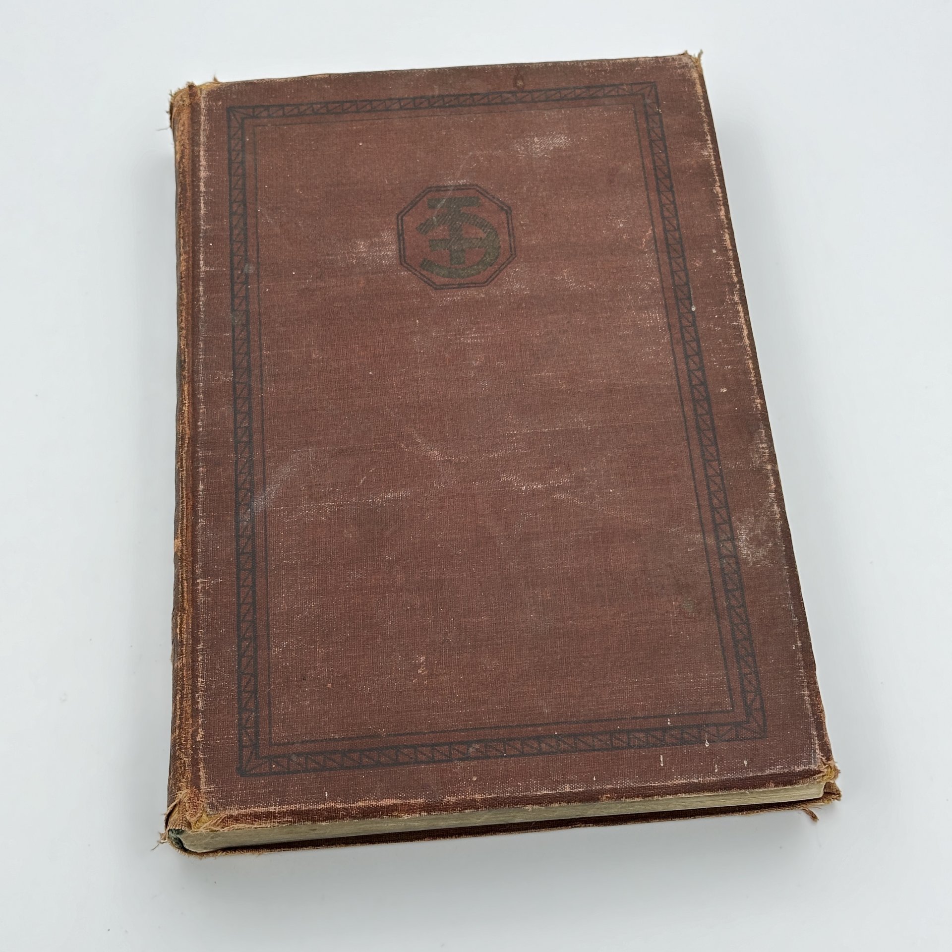 Книги "Техническая энциклопедия" под ред. Л.К. Мартенса (т.7, т.8, т.15), Издательство «ОГИЗ» (Объединение государственных книжно-журнальных издательств)