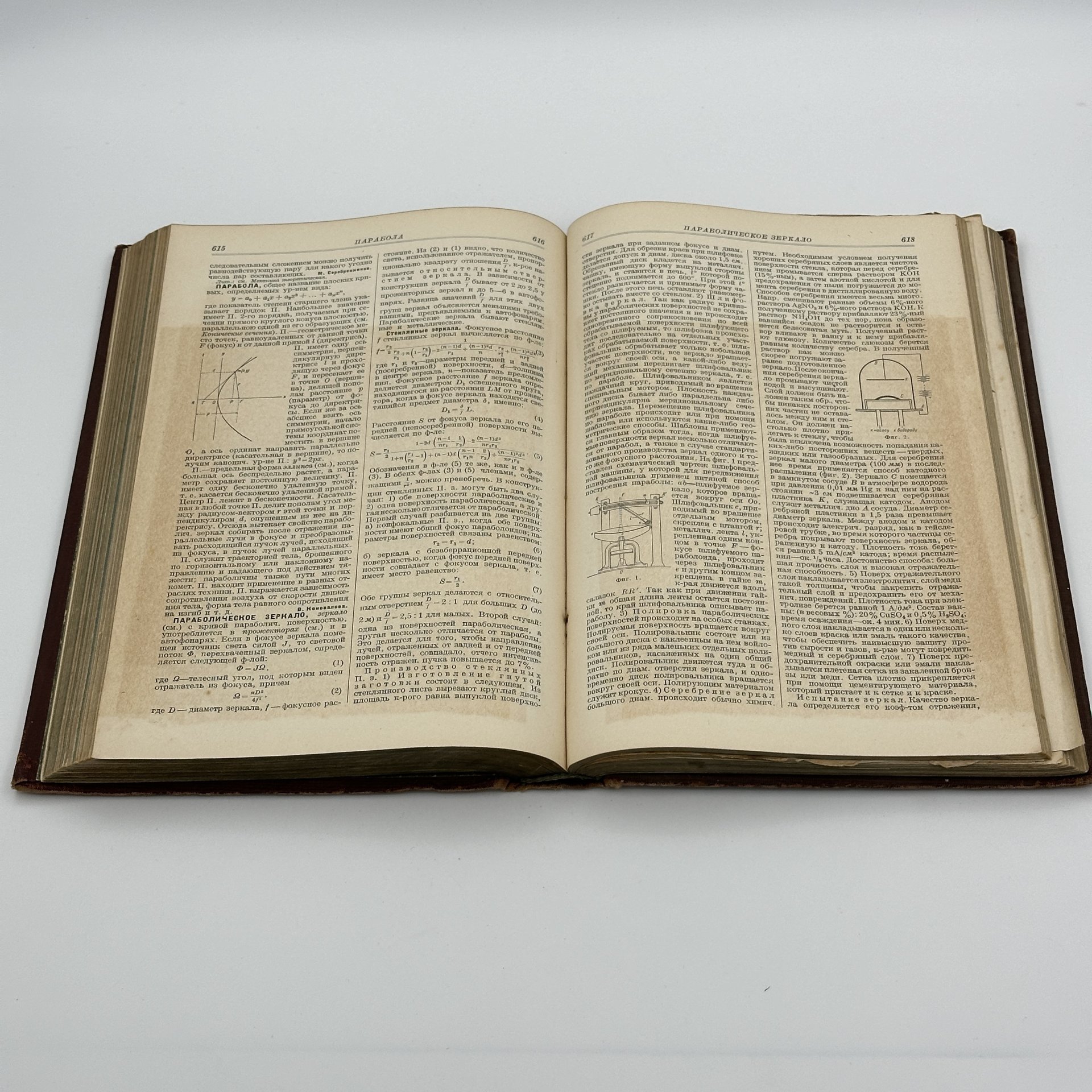 Книги "Техническая энциклопедия" под ред. Л.К. Мартенса (т.7, т.8, т.15), Издательство «ОГИЗ» (Объединение государственных книжно-журнальных издательств)
