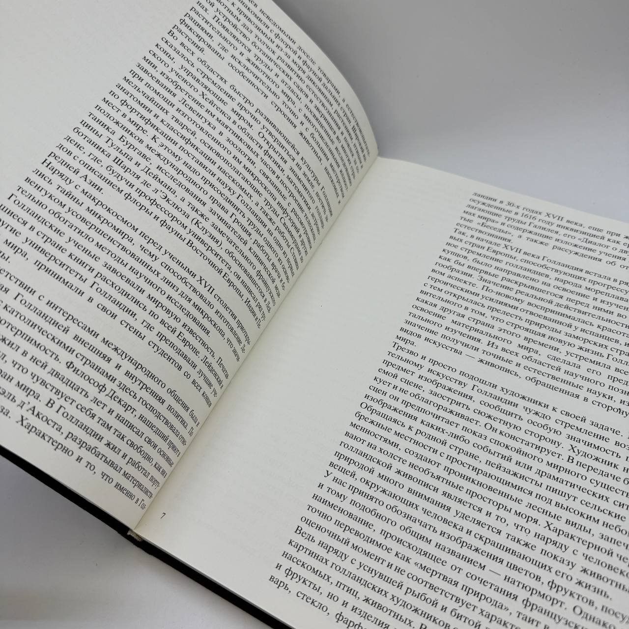 Книга (каталог) " Голландский натюрморт XVII века в собрании", автор Е. Ю. Фехнер, бронза, печать, Издательство «Изобразительное искусство», СССР, 1990 г.