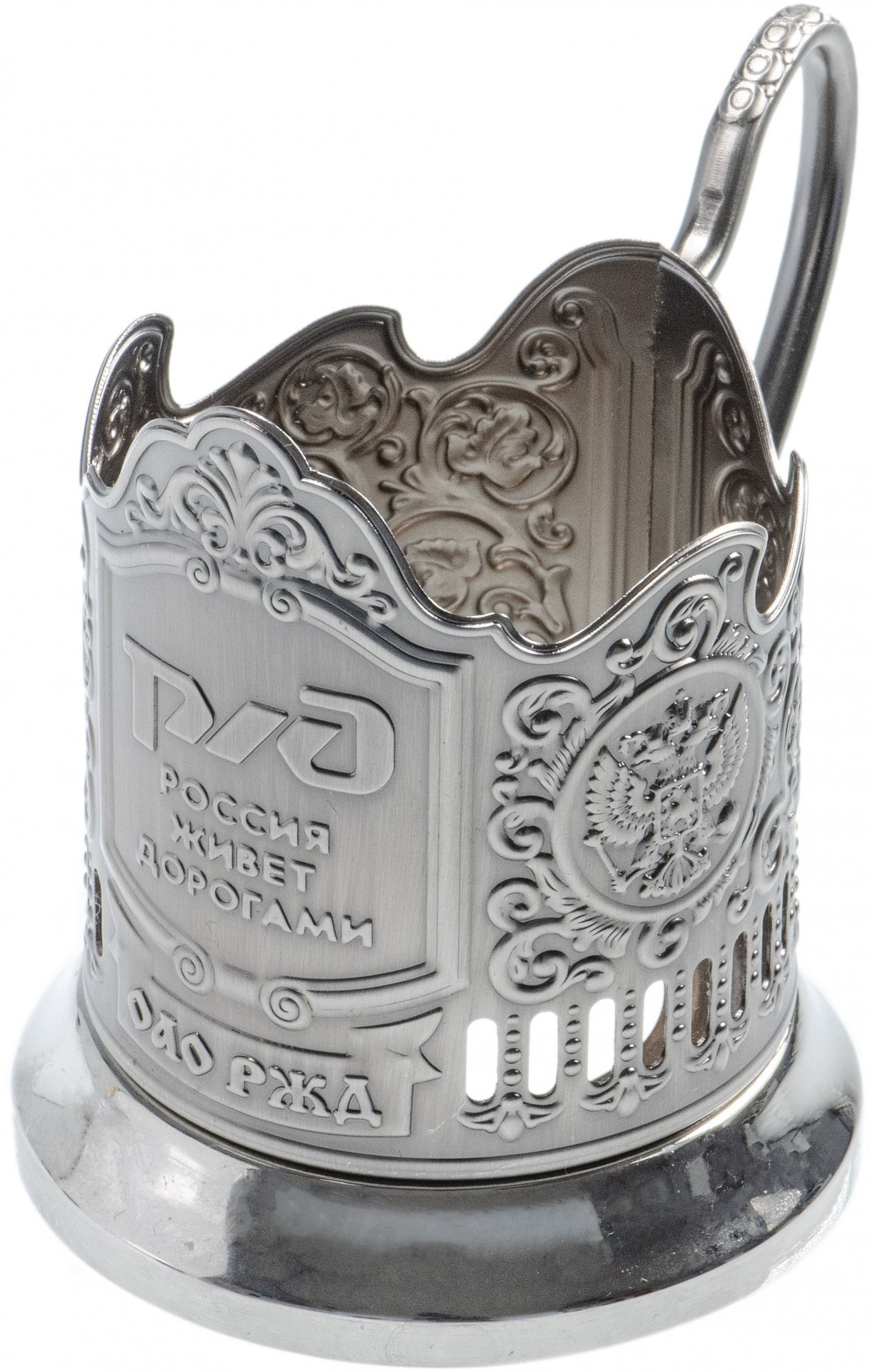 Подстаканник "РЖД. Россия живет дорогами", мельхиор, Россия, 2000-2010 гг.