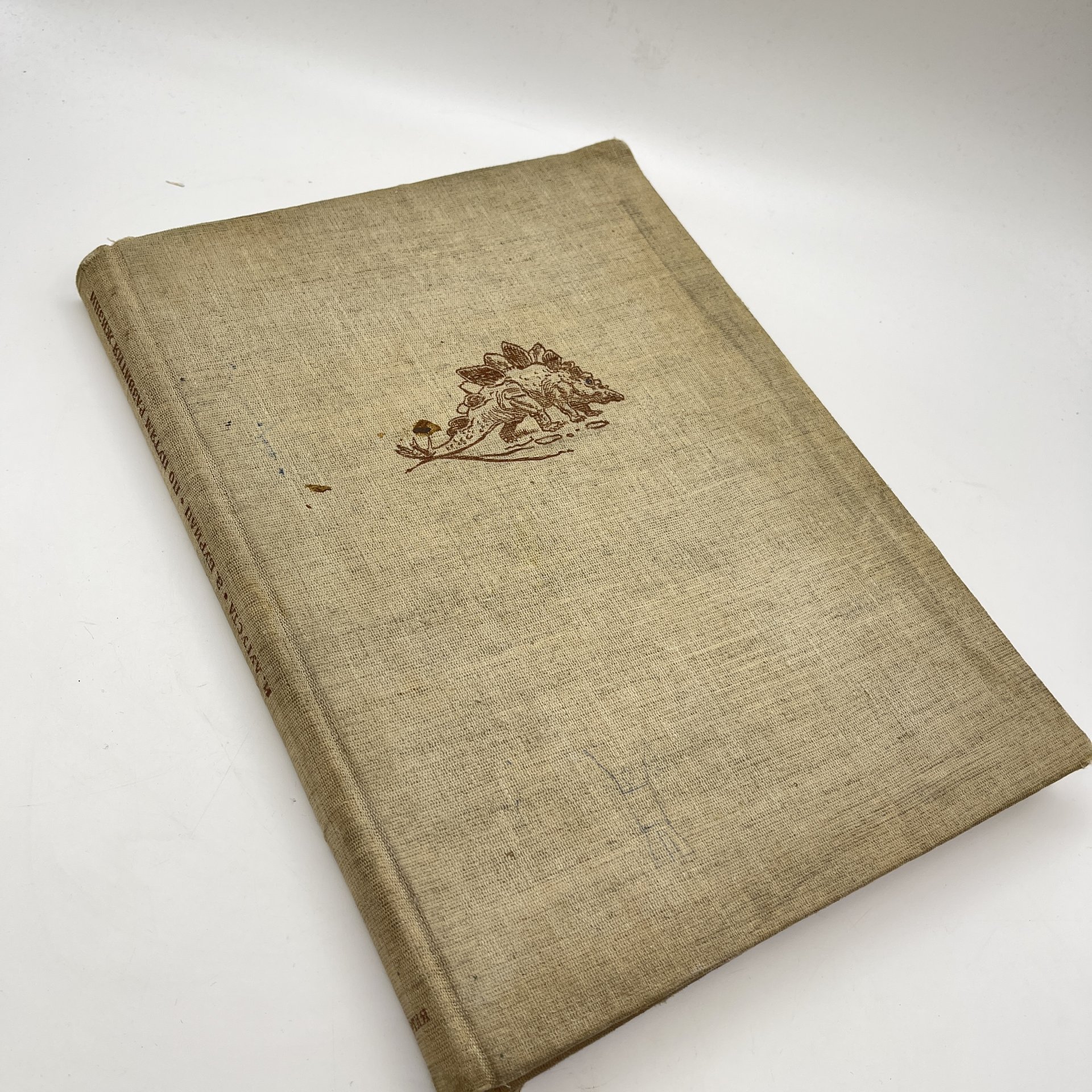 Книга проф. д-ра Иозефа Аугусты "По путям развития жизни" с иллюстрациями Зденека Буриана