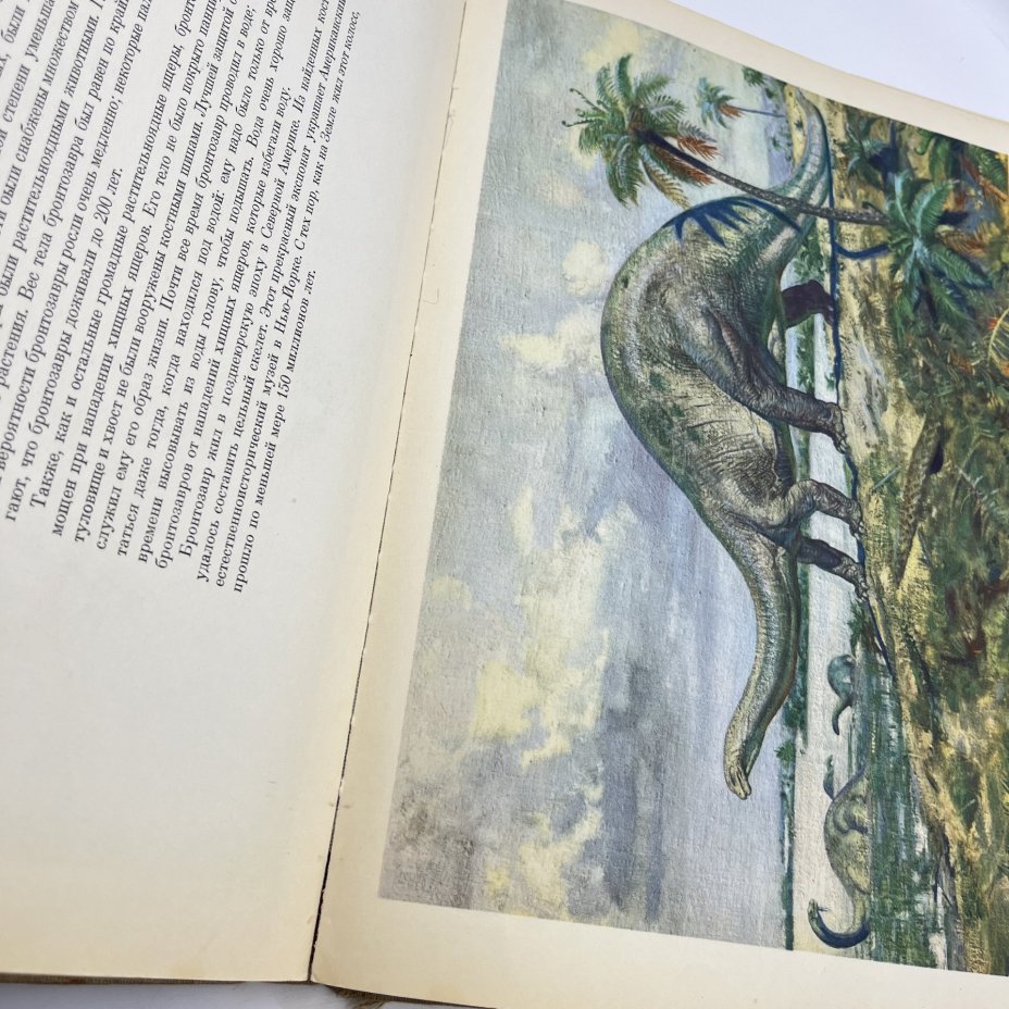 Книга проф. д-ра Иозефа Аугусты "По путям развития жизни" с иллюстрациями Зденека Буриана, Издательство «Артия»