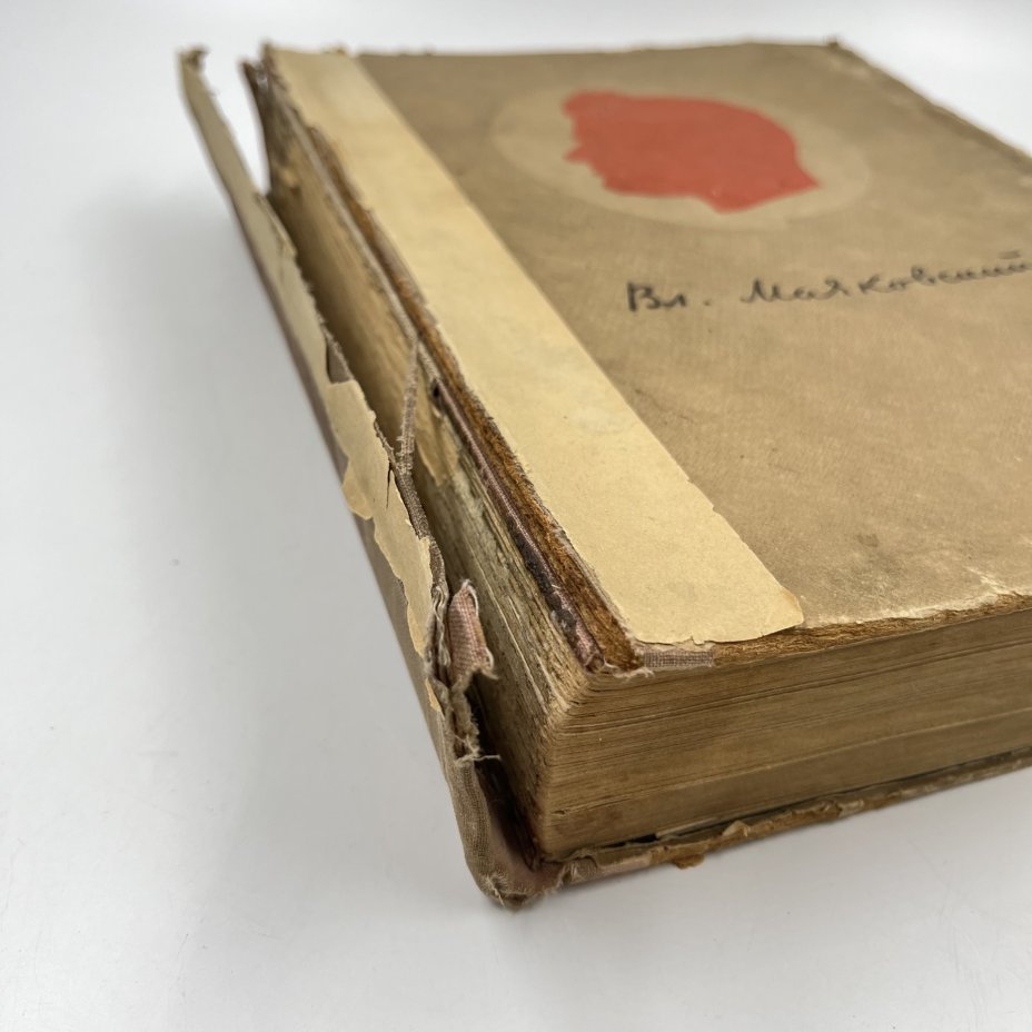 Книга "В. В. Маяковский. Сочинения в одном томе", Издательство «Художественная литература»