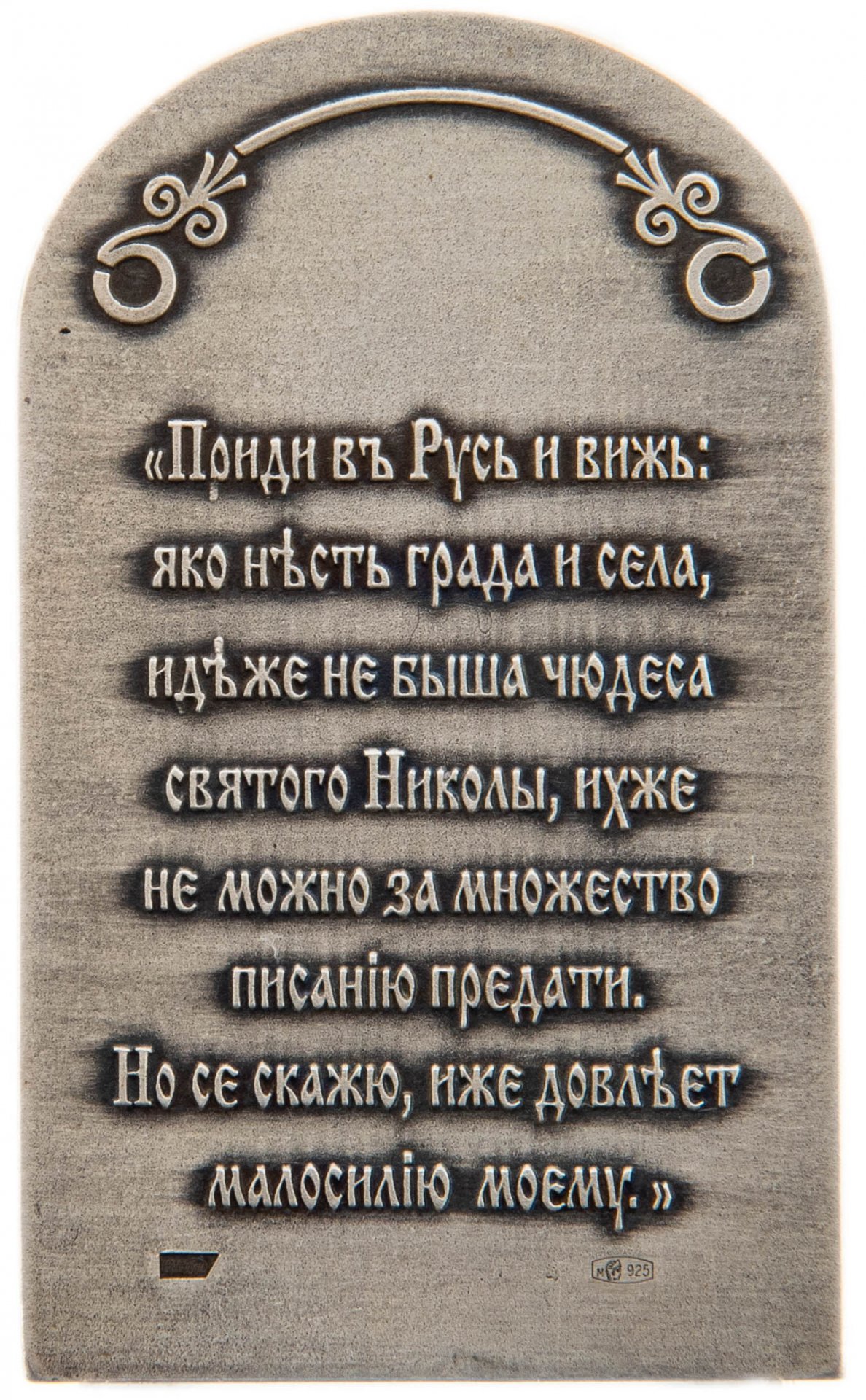 Икона "Святой Николай Чудотворец" родной коробке, серебро 925 пр., ювелирная компания "Акимов", Россия, 2004-2006 гг., Ювелирная компания «Акимов»