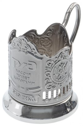 Подстаканник "РЖД. Россия живет дорогами", мельхиор, Россия, 2000-2010 гг.