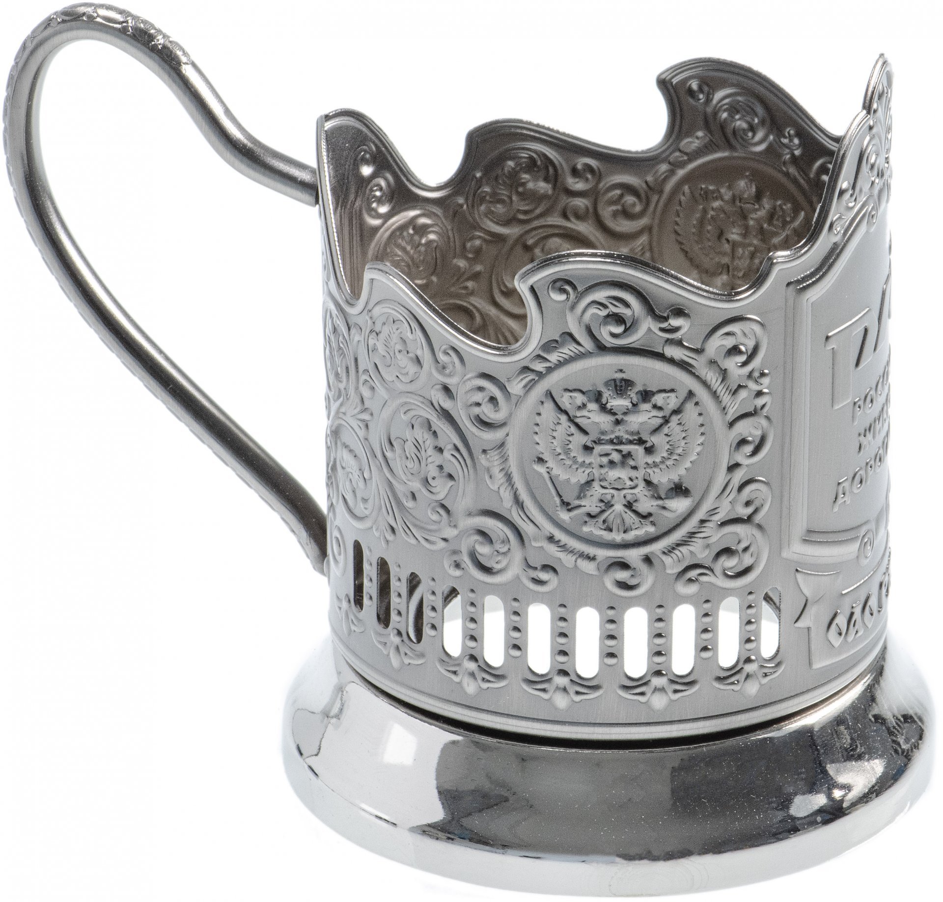 Подстаканник "РЖД. Россия живет дорогами", мельхиор, Россия, 2000-2010 гг.