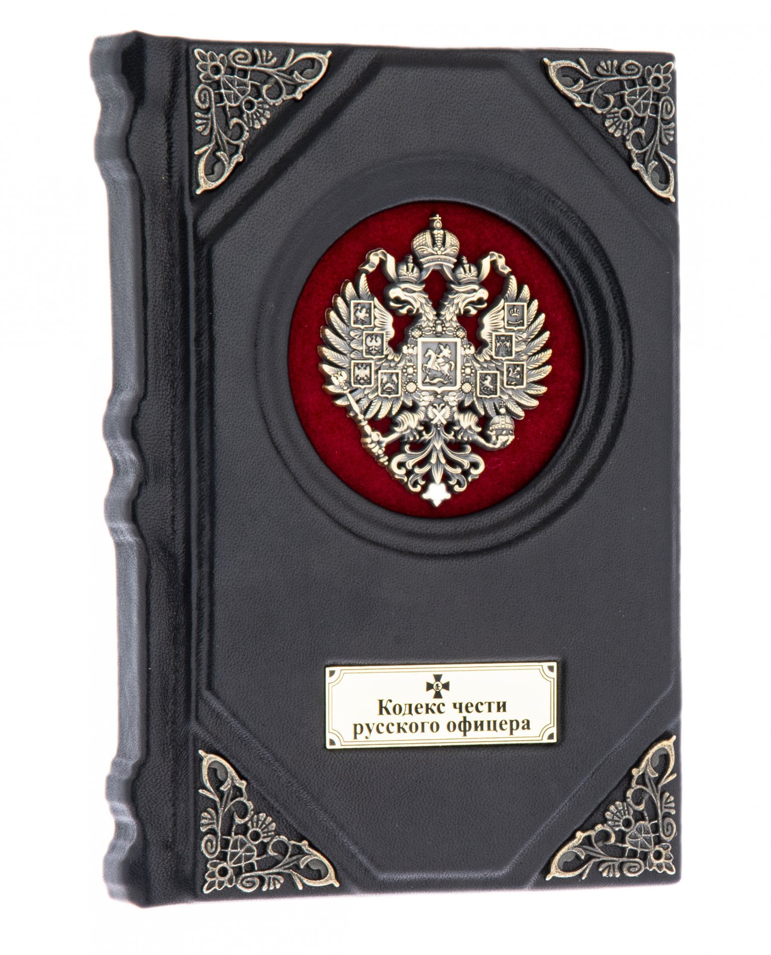 Книга "Кодекс чести русского офицера" подарочное издание, кожаный переплет