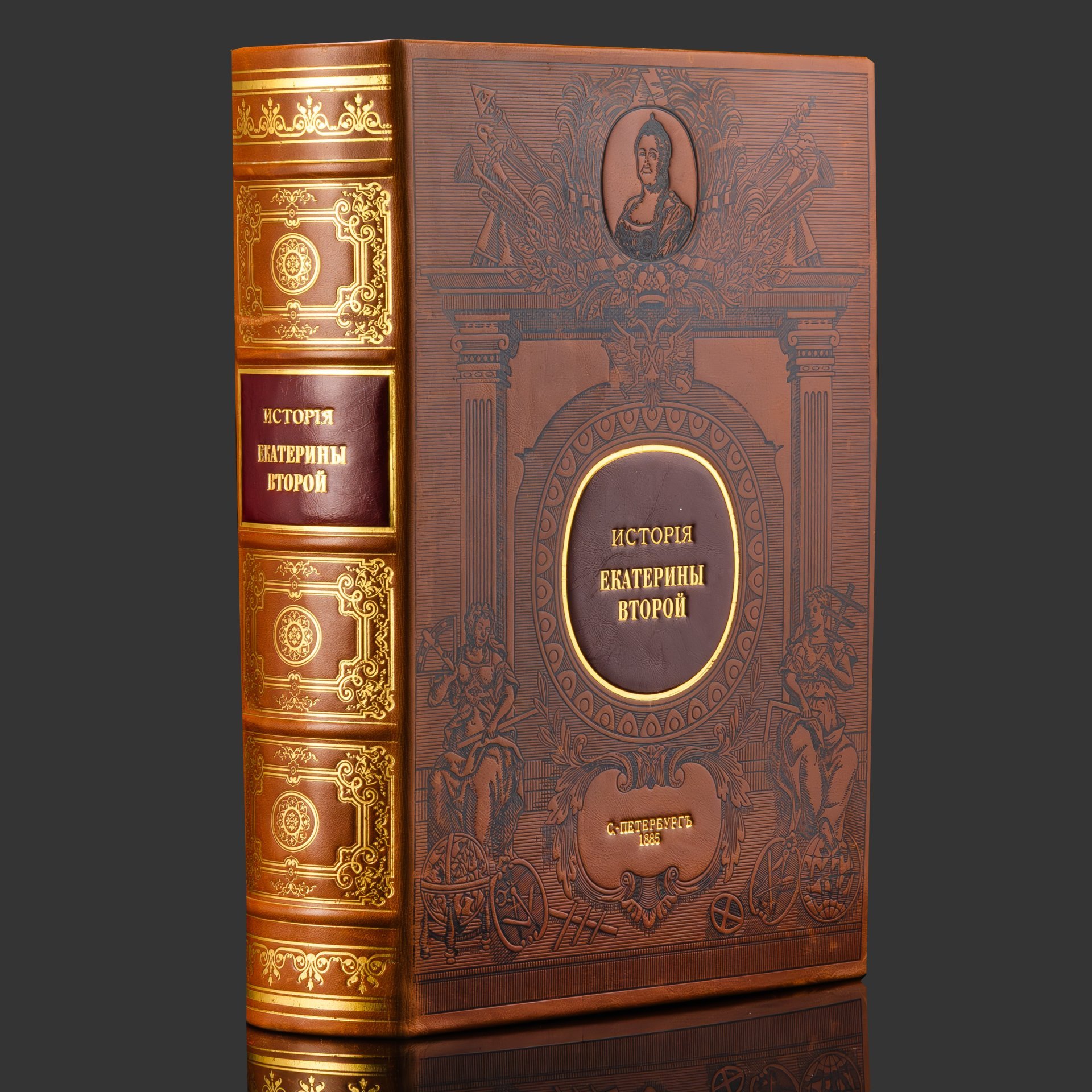 Книга в кожаном переплете "История Екатерины II", репринтное издание, бумага, кожаный переплет, тиснение, золочение, обрез с принтом, в подарочном футляре и бархатной подарочной упаковке, Российская Федерация, 2025 г.