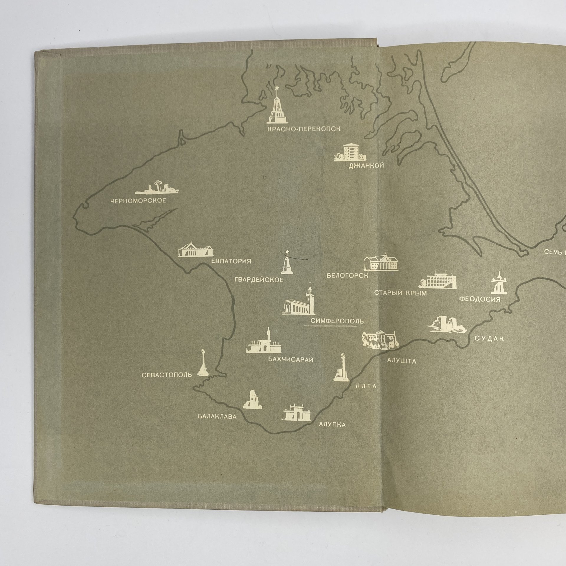 Книга "Архитектура Крыма", Ю. С. Асеев, Г. А. Лебедев, Государственное издательство литературы по строительству и архитектуре УССР