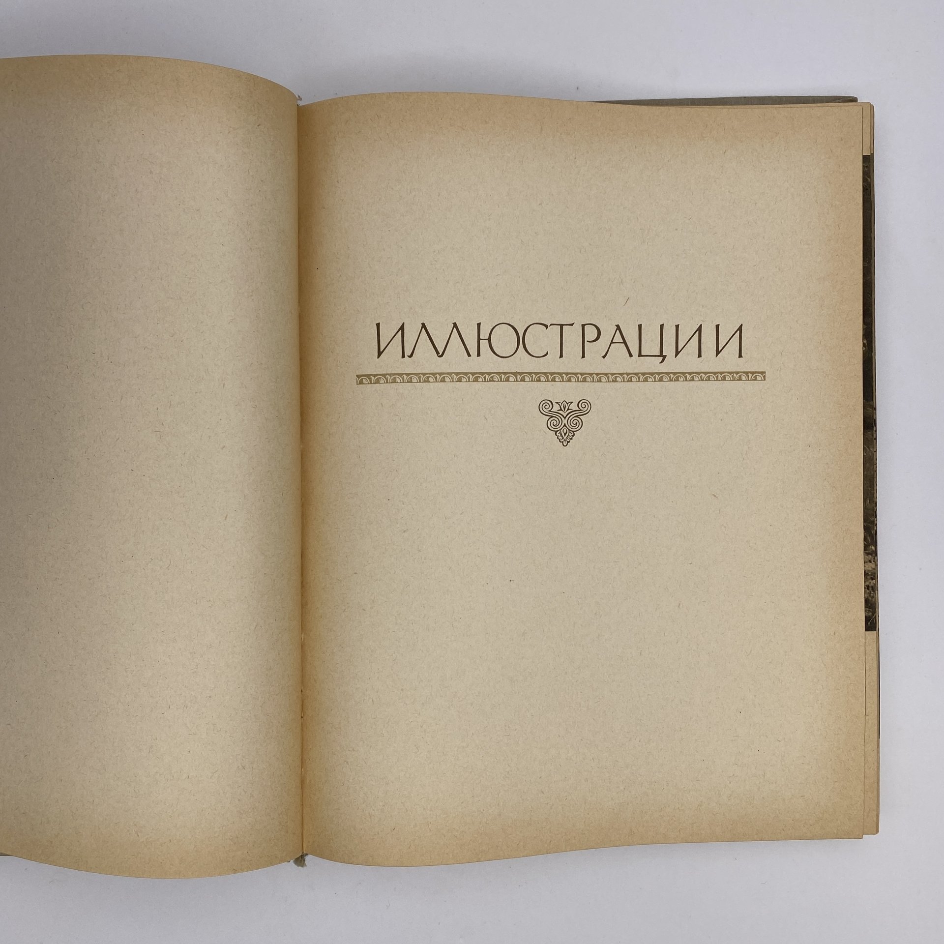 Книга "Архитектура Крыма", Ю. С. Асеев, Г. А. Лебедев, Государственное издательство литературы по строительству и архитектуре УССР