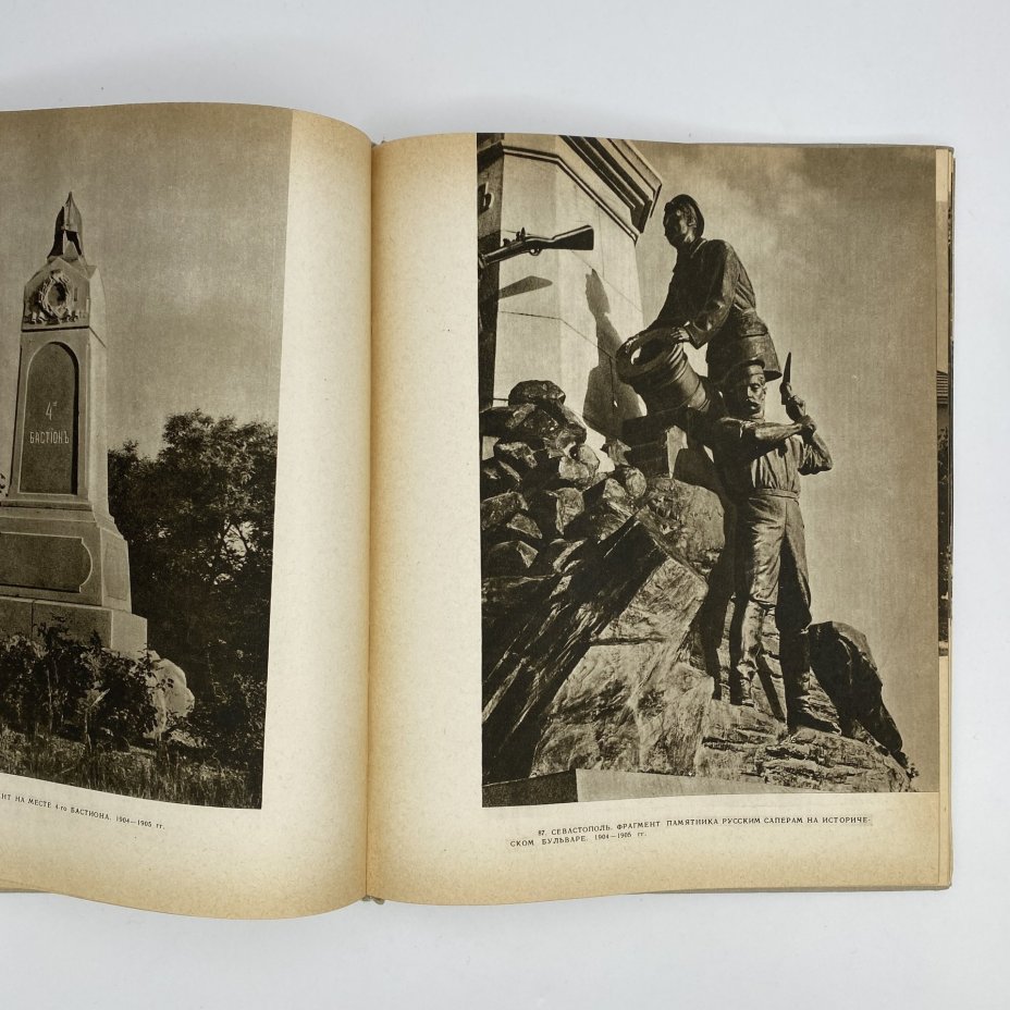 Книга "Архитектура Крыма", Ю. С. Асеев, Г. А. Лебедев, Государственное издательство литературы по строительству и архитектуре УССР