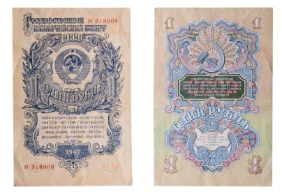 1 рубль 1947 (1957) 15 лент в гербе, тип литер маленькая/маленькая, серия зч