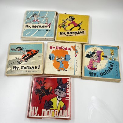 Набор фильмокопий "Ну, погоди!", выпуски 1-5, пластик, картон, печать