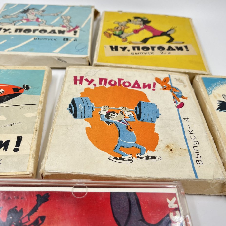 Набор фильмокопий "Ну, погоди!", выпуски 1-5, пластик, картон, печать