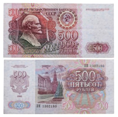 500 рублей 1992 серия ВМ