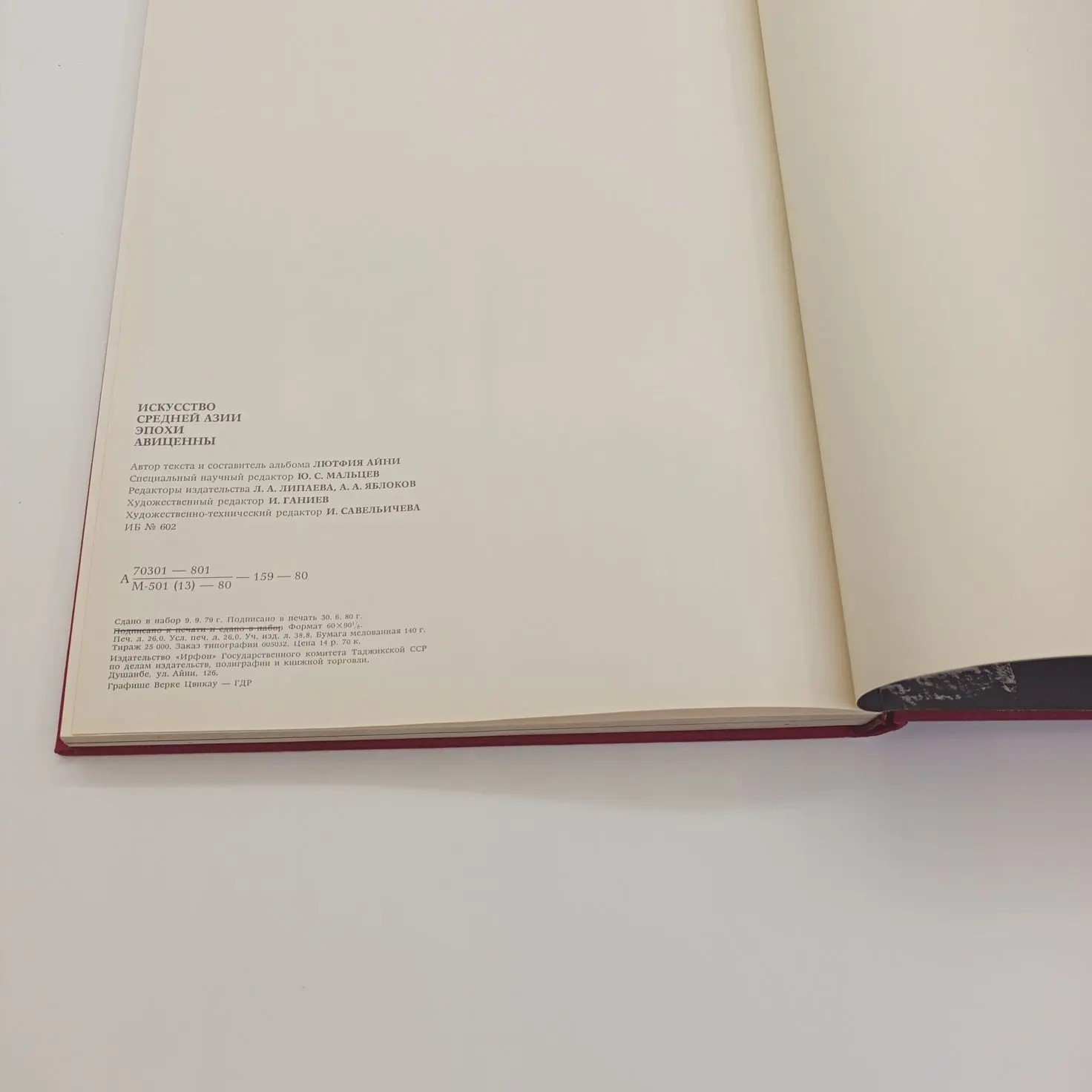 Набор из двух книг "Искусство средней Азии эпохи Авиценны" Лютфия Айни и "Искусство Бирмы"  Н.И. Ожегова