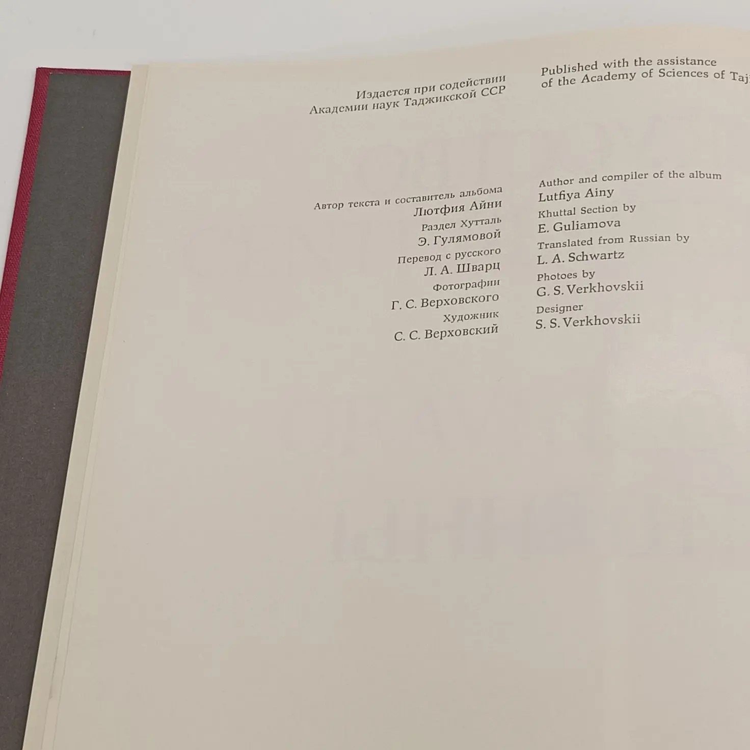 Набор из двух книг "Искусство средней Азии эпохи Авиценны" Лютфия Айни и "Искусство Бирмы"  Н.И. Ожегова