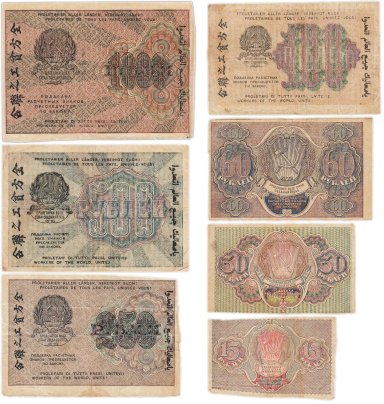 Набор банкнот 1919 года 15, 30, 60, 100, 250, 500 и 1000 рублей (7 бон)