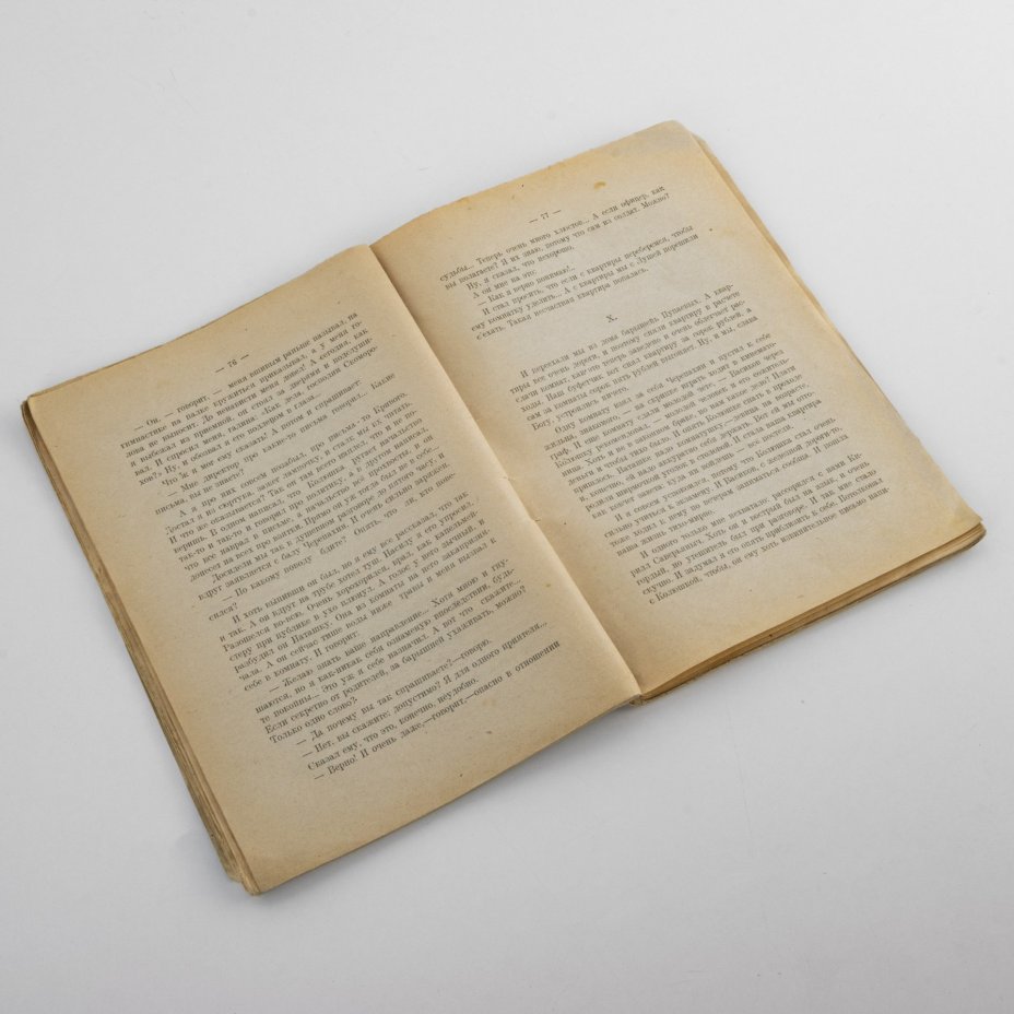 Книга "Человек из ресторана", автор Иван Шмелев