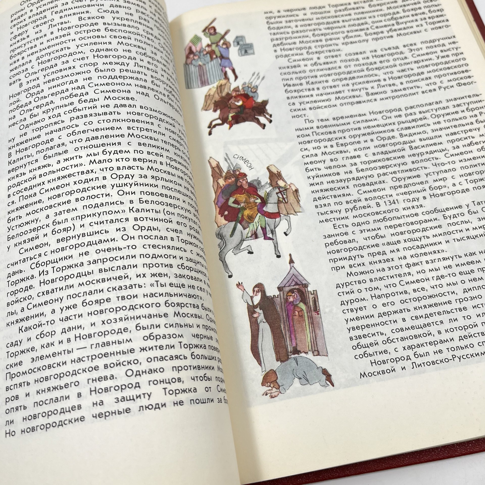 Книга "Мир истории. Русские земли в XIII-XV веках ", авт. И. Б. Греков, Ф. Ф. Шахмагонов, Издательство «Молодая гвардия»