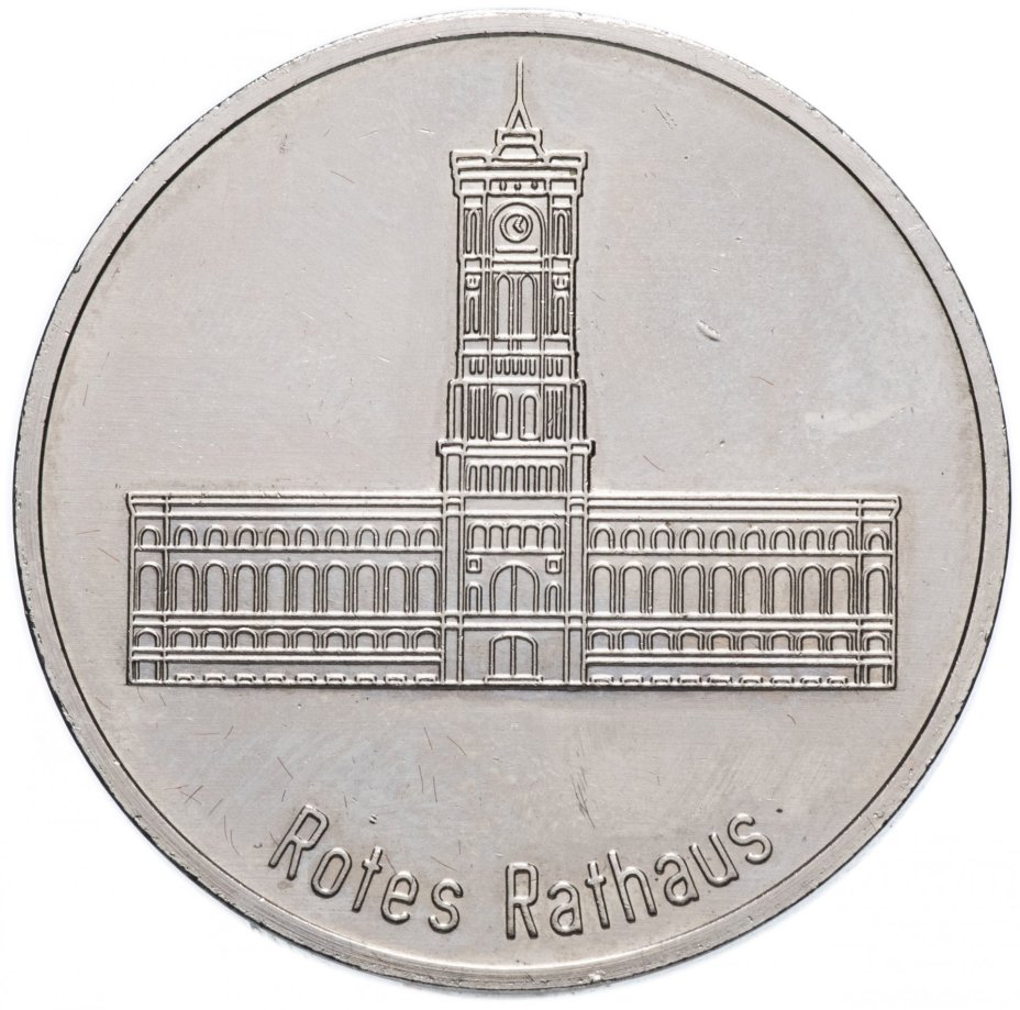 Жетон "Достопримечательности Берлина: Красная ратуша (Rotes Rathaus)"