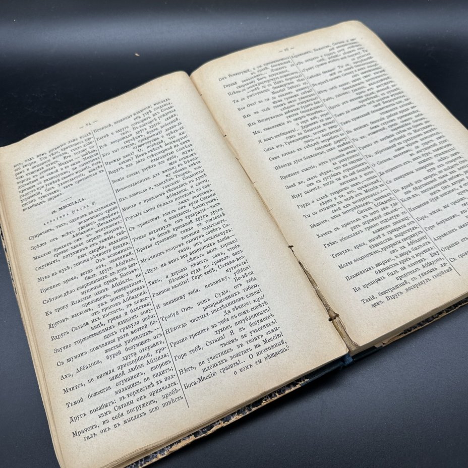 Книга "Русская хрестоматия", том 2, А. Галахов, типография Глазунова