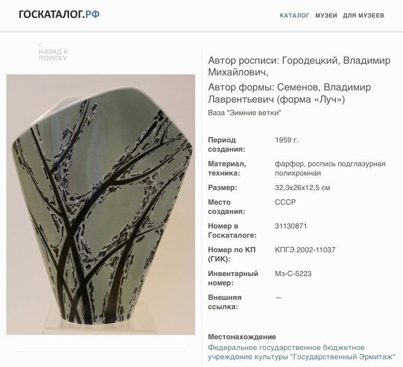 [Советский минимализм] Ваза для цветов, автор формы «Луч» В.Л. Семенов, фарфор, крытье, Ленинградский фарфоровый завод (ЛФЗ), Ленинградский фарфоровый завод (ЛФЗ)