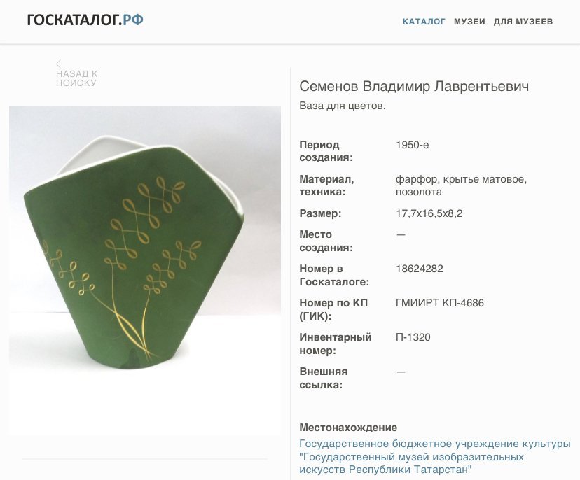 [Советский минимализм] Ваза для цветов, автор формы «Луч» В.Л. Семенов, фарфор, крытье, Ленинградский фарфоровый завод (ЛФЗ), Ленинградский фарфоровый завод (ЛФЗ)