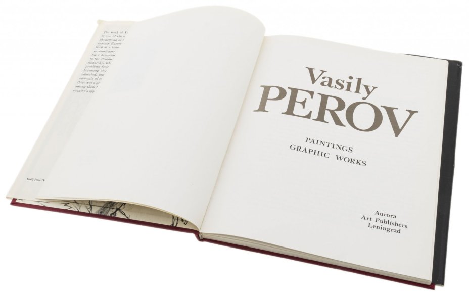 Альбом "Vasily Perov" на английском языке (в суперобложке), бумага, печать, издательство "Аврора", Ленинград, СССР, 1989 г.