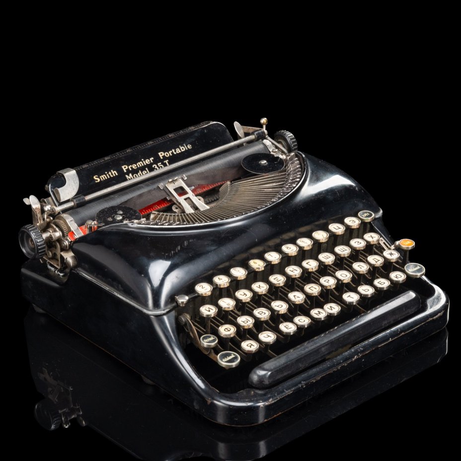 Машинка печатная "Smith Premier Portable Model 35T"