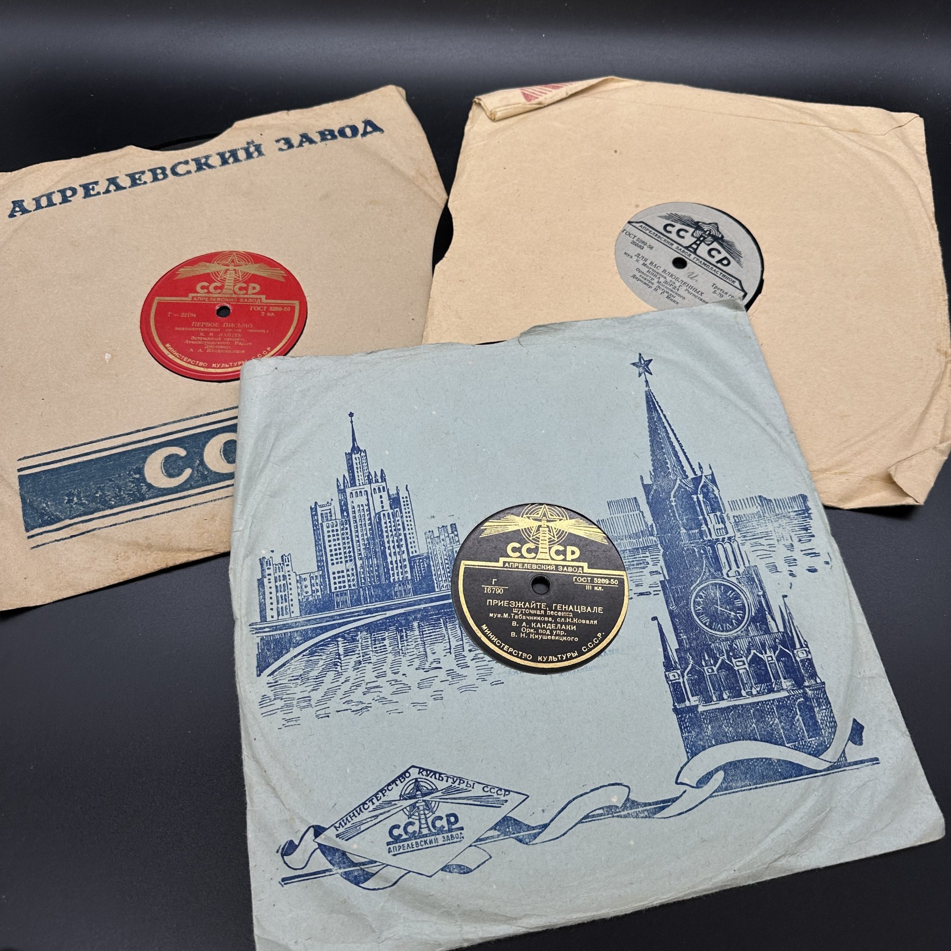 Подборка грампластинок, Апрелевский завод грампластинок